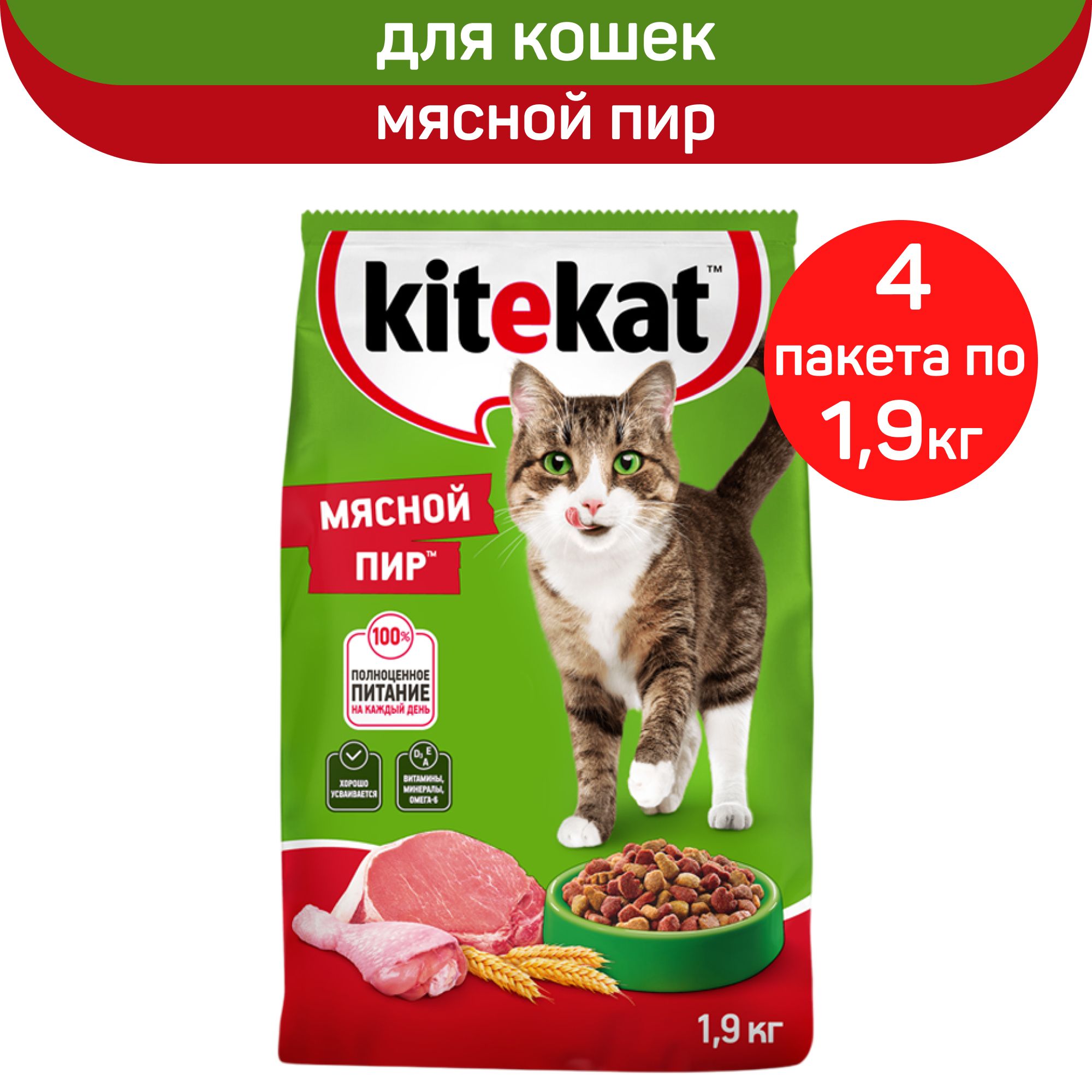 Корм сухой для кошек 