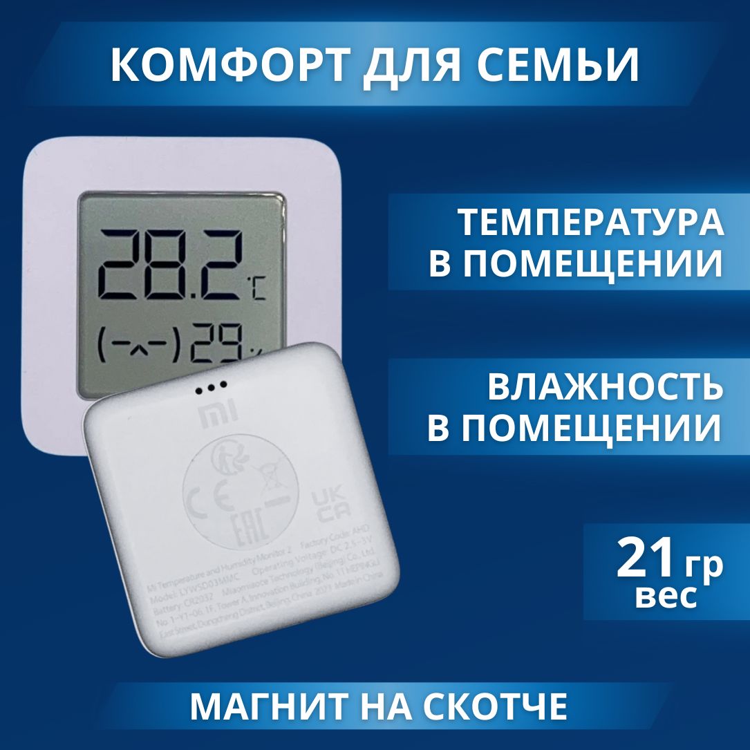 Датчик Xiaomi Mi Temperature and Humidity Monitor 2 LYWSD03MMC (NUN4106CN) NUN4126GL