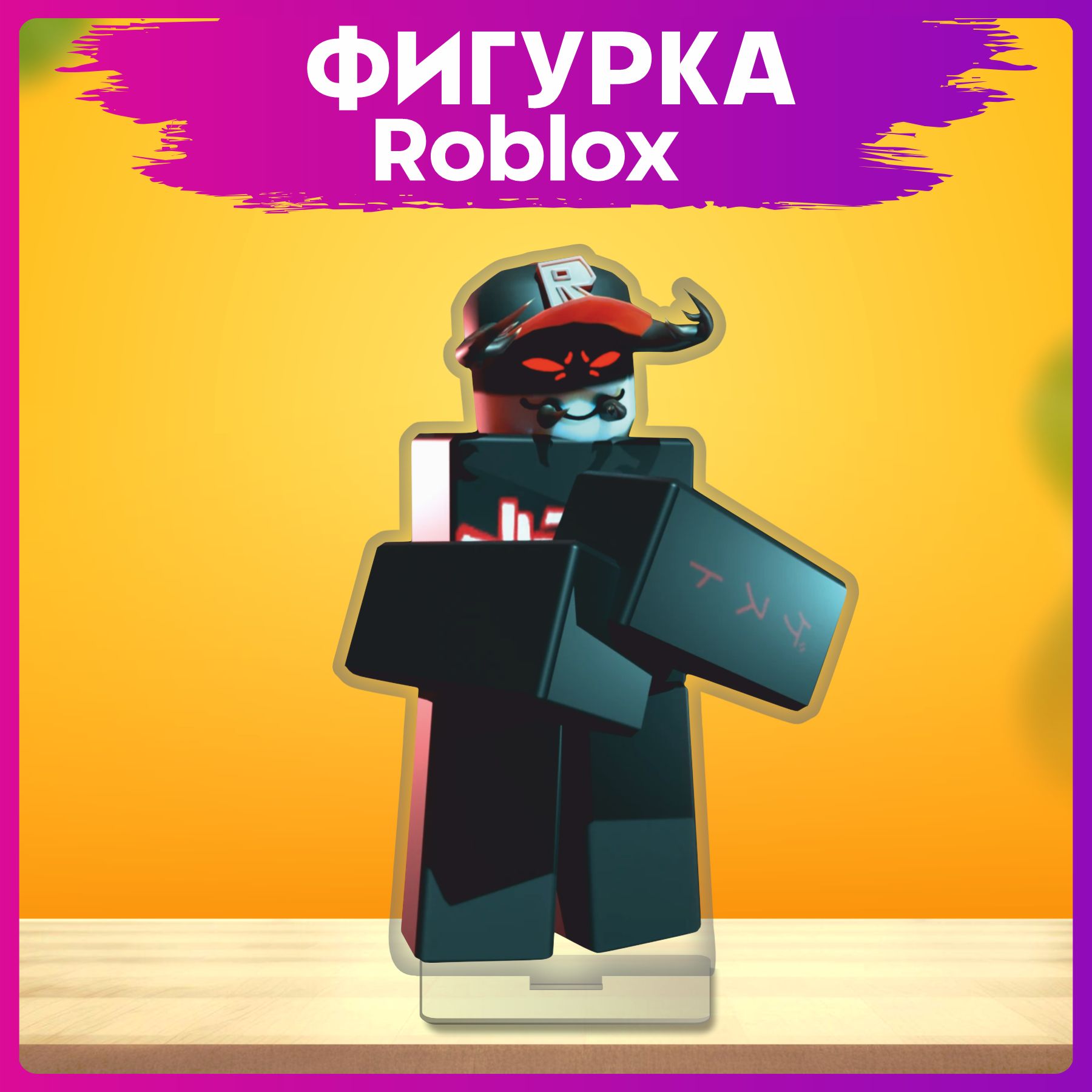 Акриловая фигурка Roblox Regretevator Pest статуэтка - купить с доставкой  по выгодным ценам в интернет-магазине OZON (1469279249)