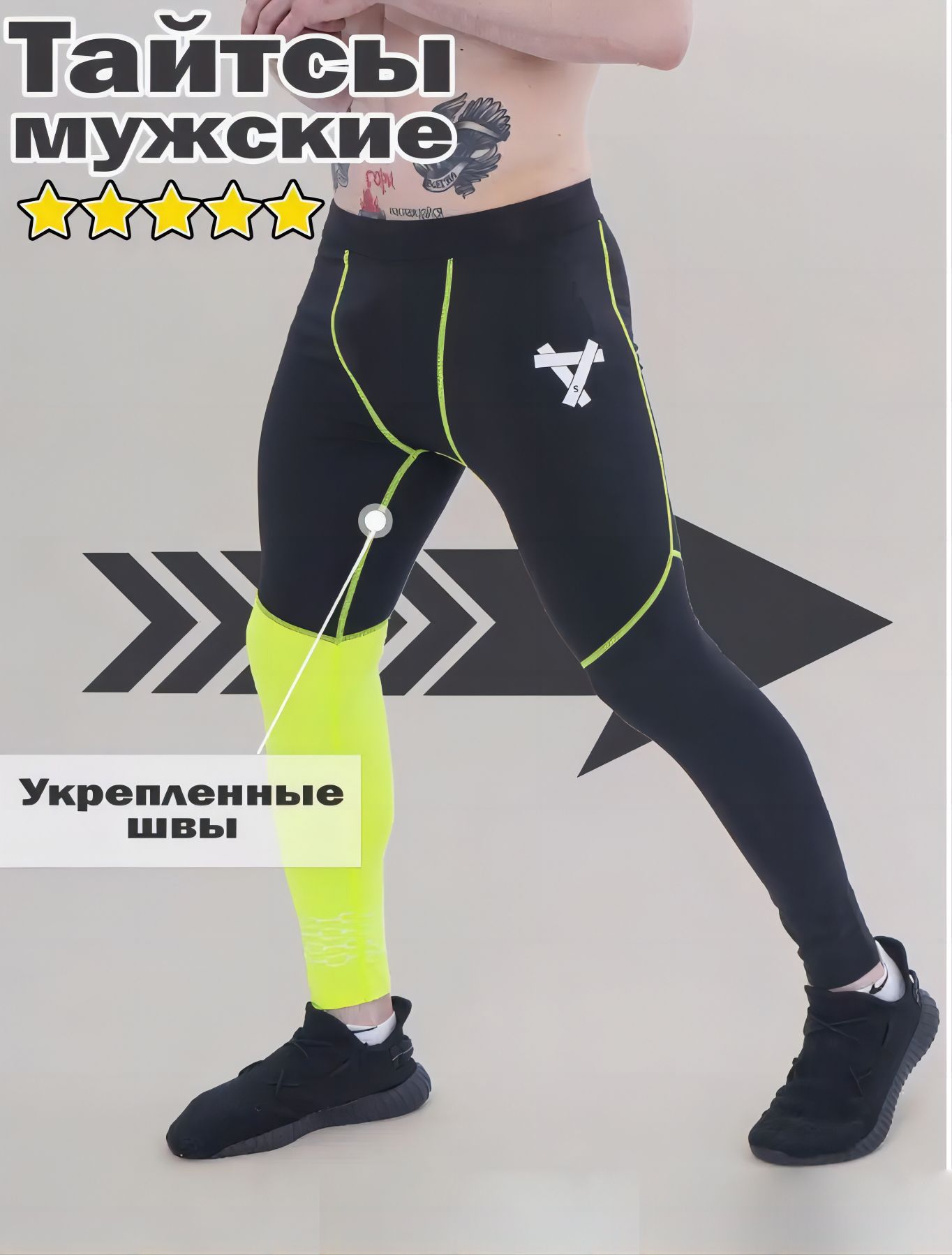 Мужские Тайтсы Для Тренировок Купить