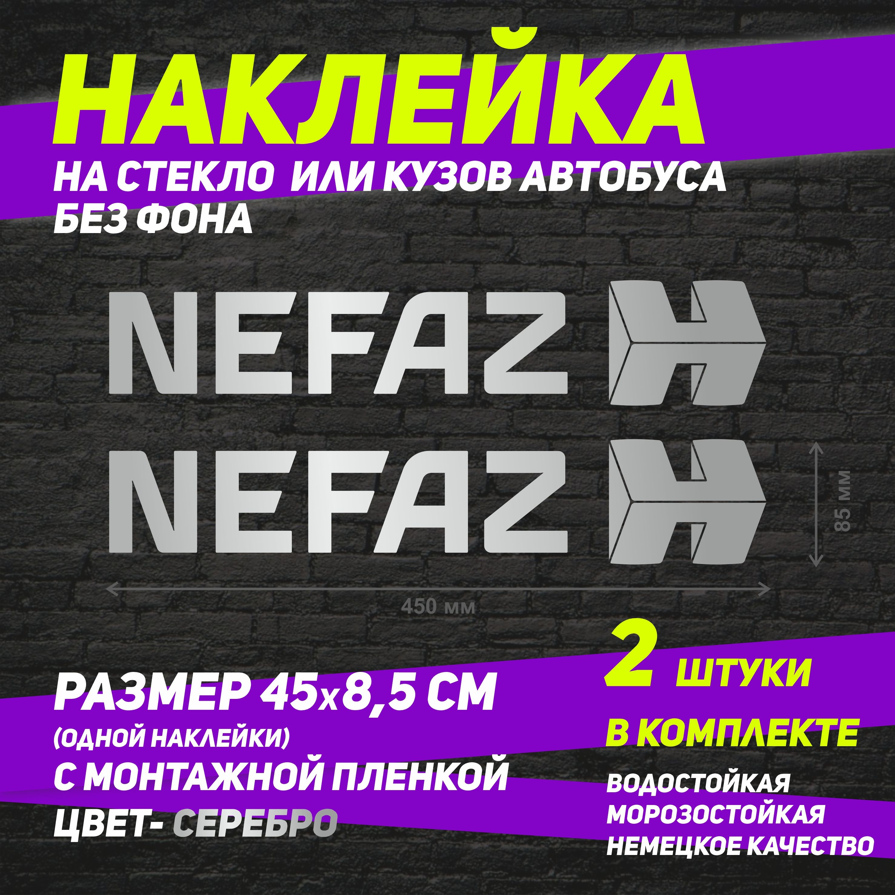 Наклейка на автомобиль 