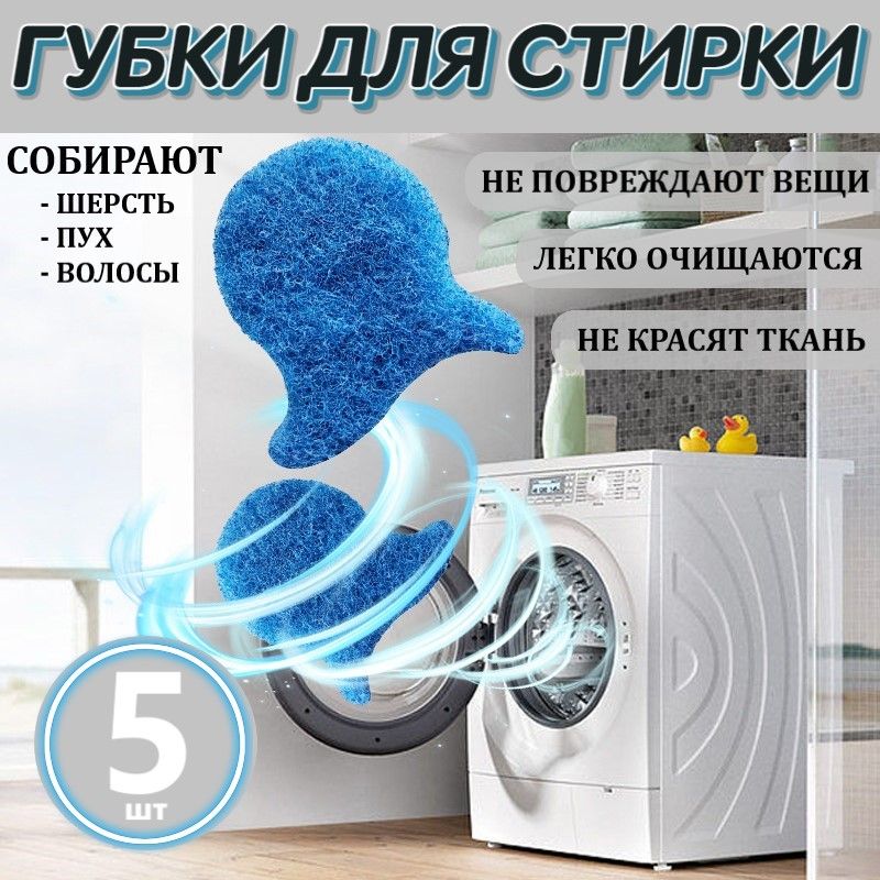 Средство для Стирки от Шерсти Животных купить на OZON по низкой цене