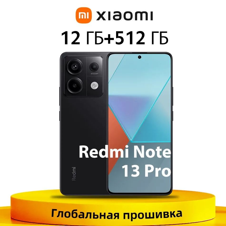 RedmiСмартфонГлобальноеПЗУNote13Pro5GSnapdragon7sGen21.5K120ГцДисплейПоддержкарусскогоязыка12/512ГБ,черный