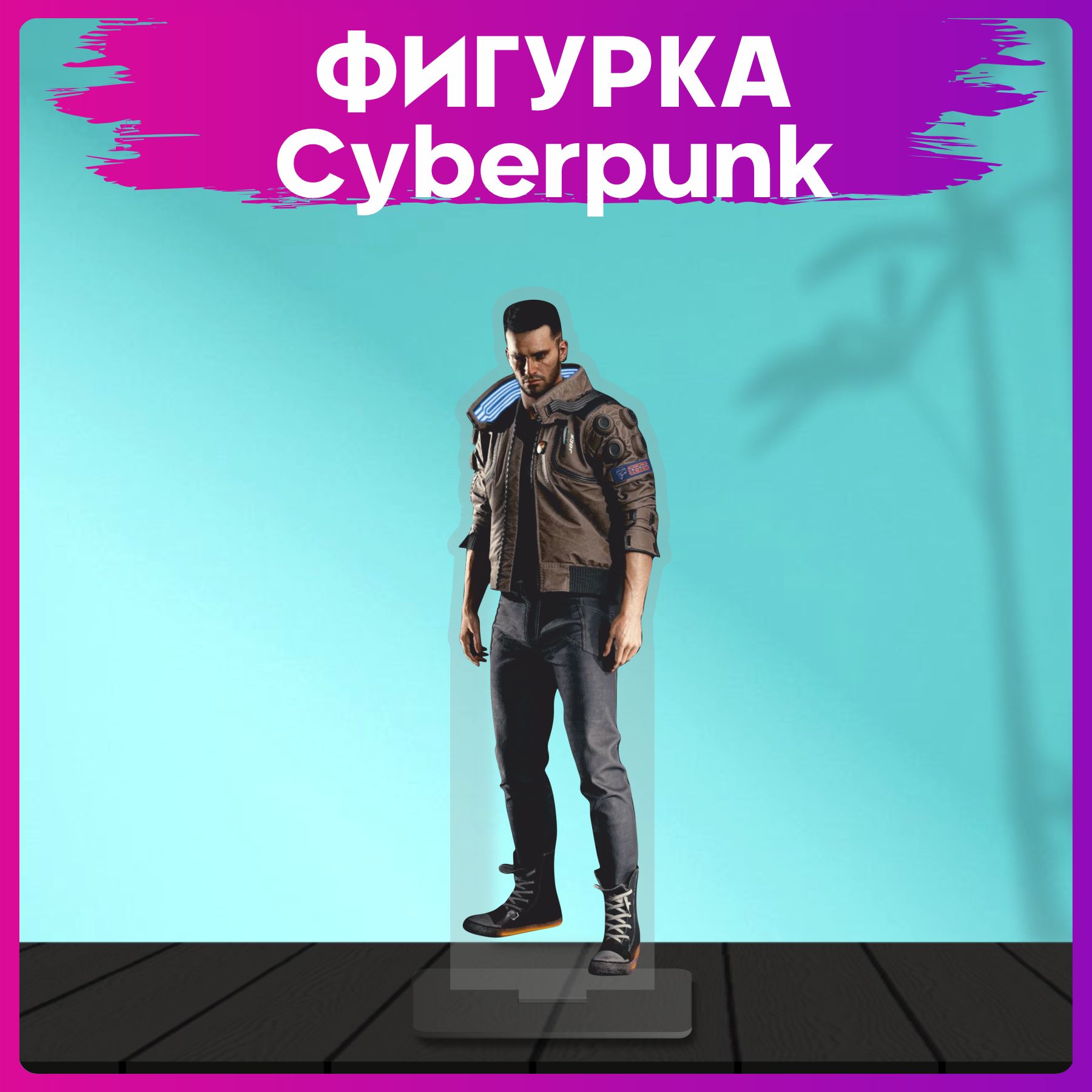 АкриловаяфигуркаCyberpunk2077Вистатуэтка