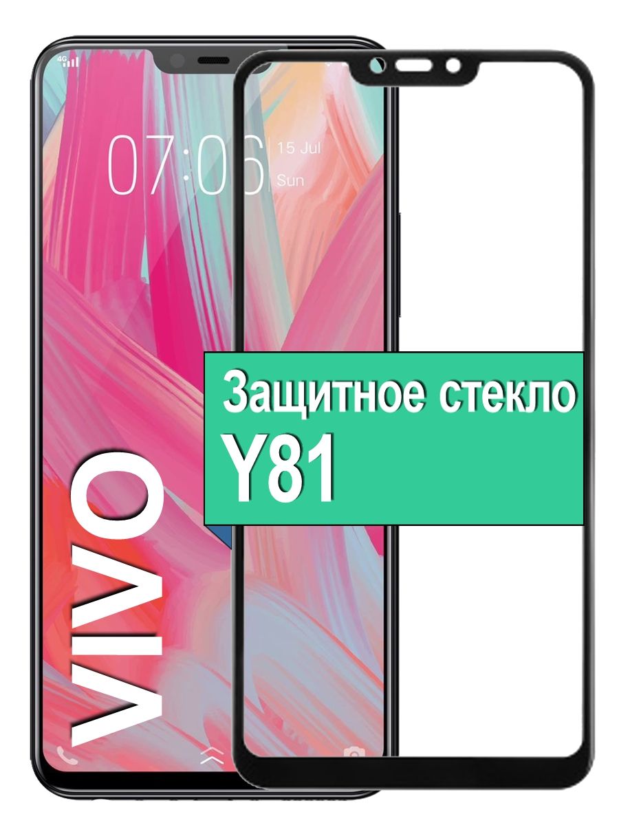 Защитное Cтекло для Vivo Y81 Виво ю81 / Противоударное 6.22