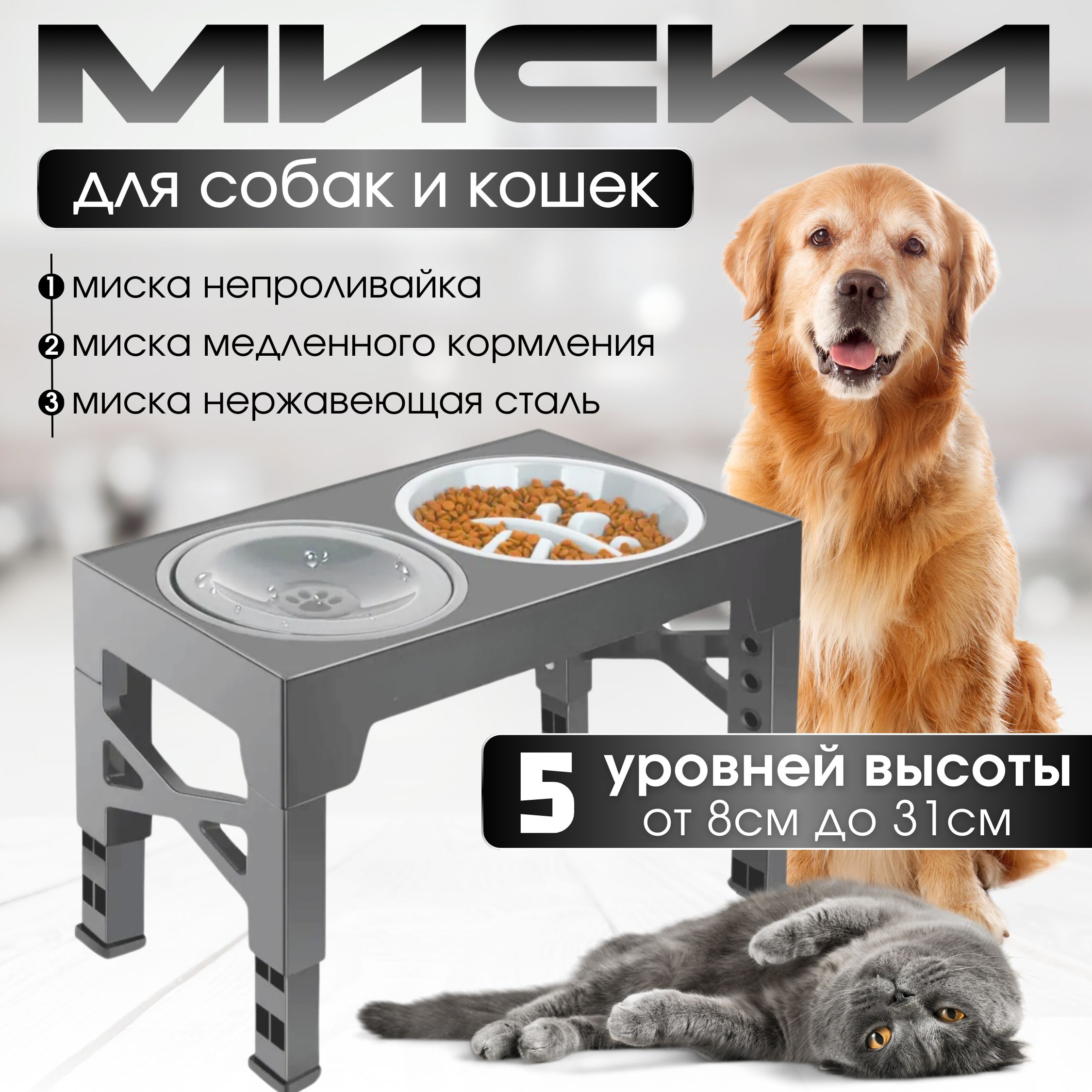 Миска для кошек собак, миски для кошек собак, для животных на подставке двойная