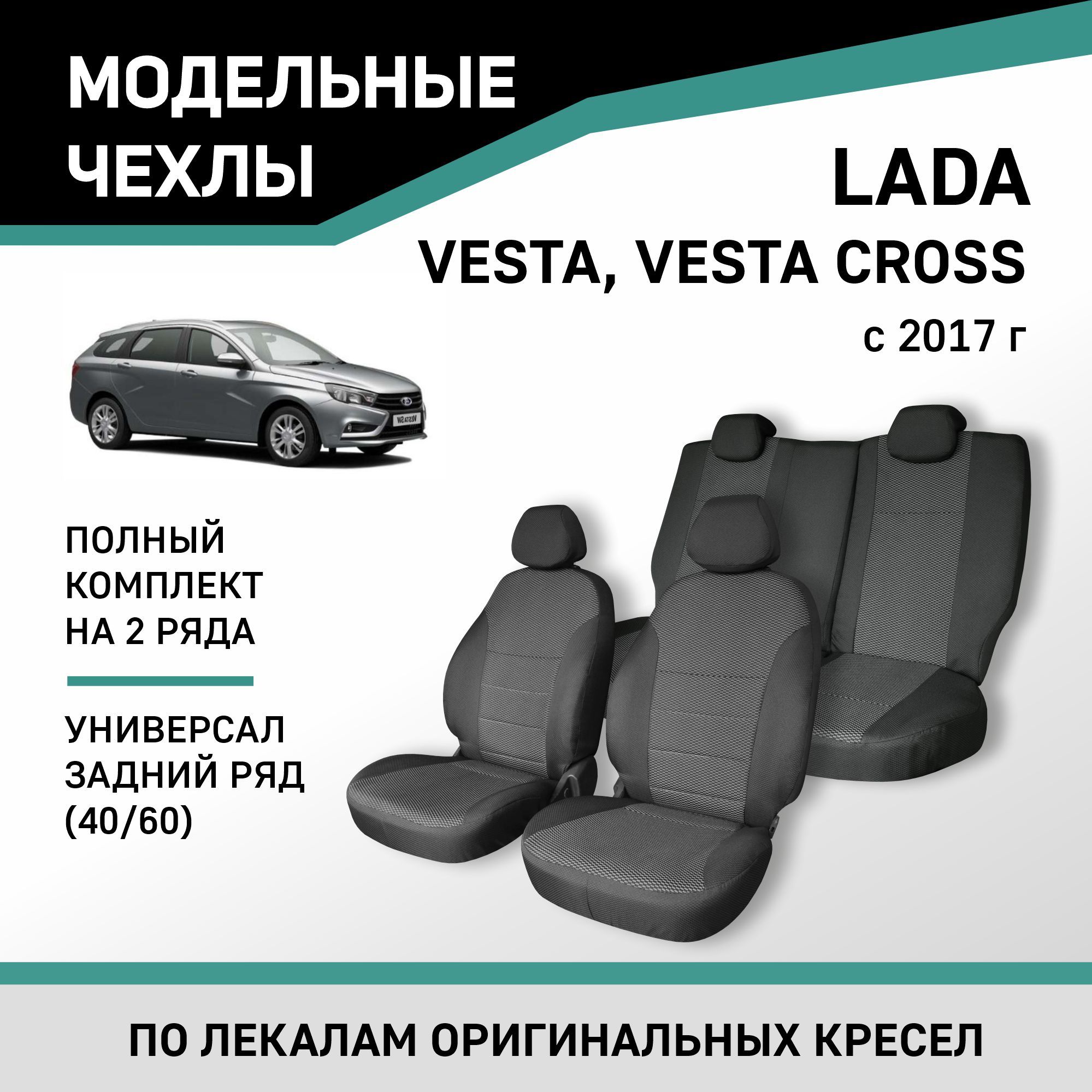 Лада Веста Универсал Машинка – купить в интернет-магазине OZON по низкой  цене