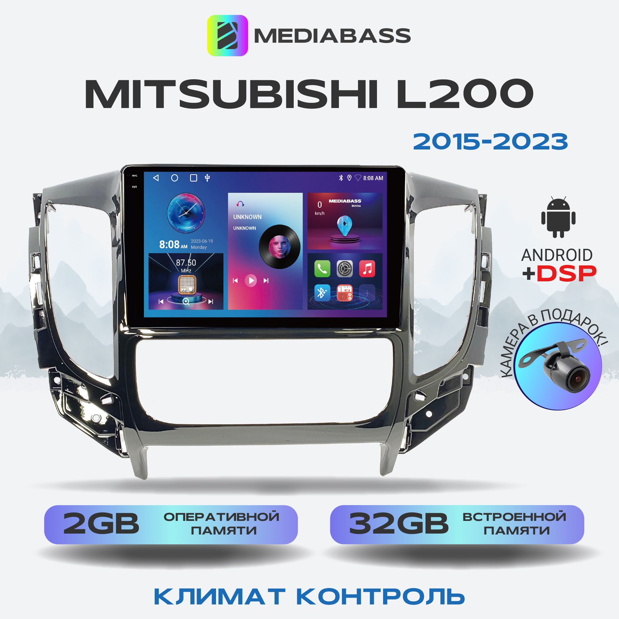 Магнитола M2 PRO Mitsubishi L200 2015+ Климат контроль, 2/32ГБ, Android 12  / Митсубиши Л200, 4-ядерный процессор, QLED экран с разрешением 1280*720,  DSP, чип-усилитель YD7388Штатное место - купить в интернет-магазине OZON с  доставкой по России (326083893)