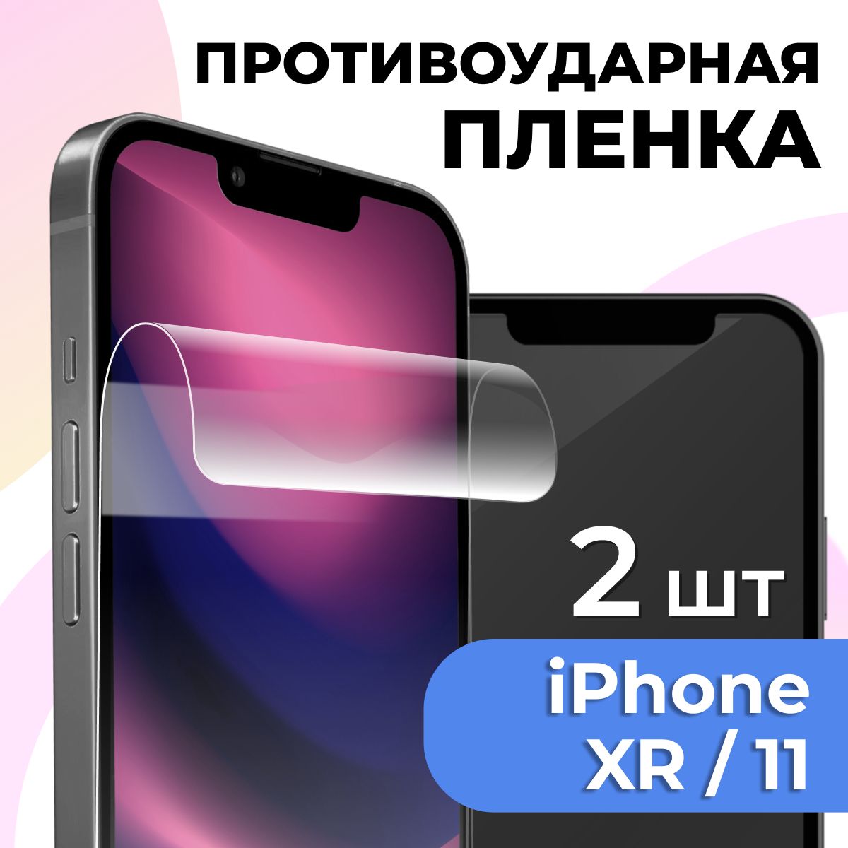 Связной Мегафон Телефон Iphone 11 – купить в интернет-магазине OZON по  низкой цене