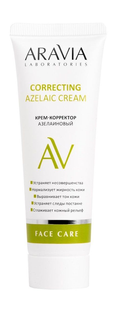 Крема с азелаиновой кислотой для лица. Крем аравия азелаиновый для лица. Крем азелаиновый отзывы. Аравия крем корректор азелаиновый. Крем-корректор азелаиновый azelaic correcting cream.