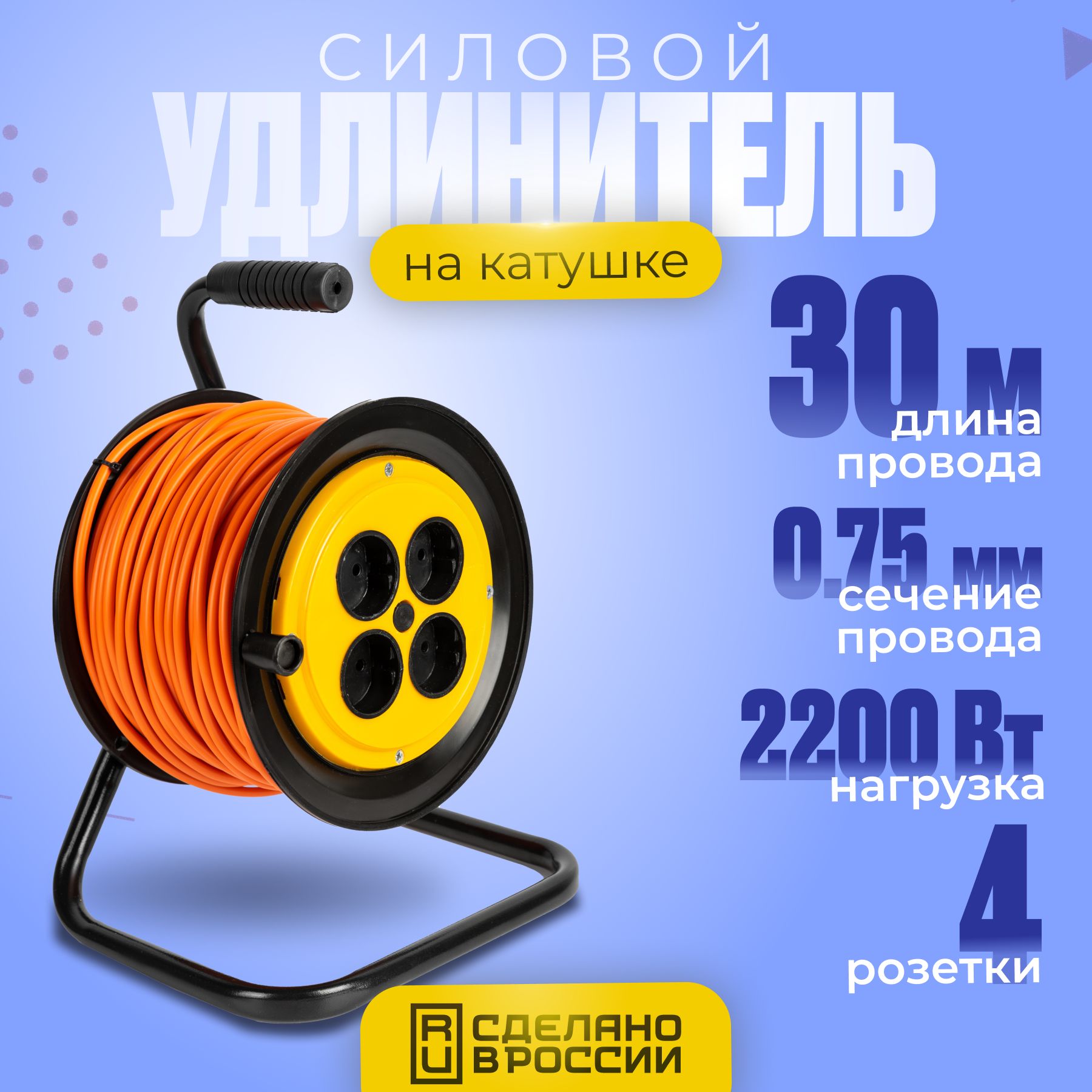 Купить Удлинитель Для Газонокосилки 50 Метров