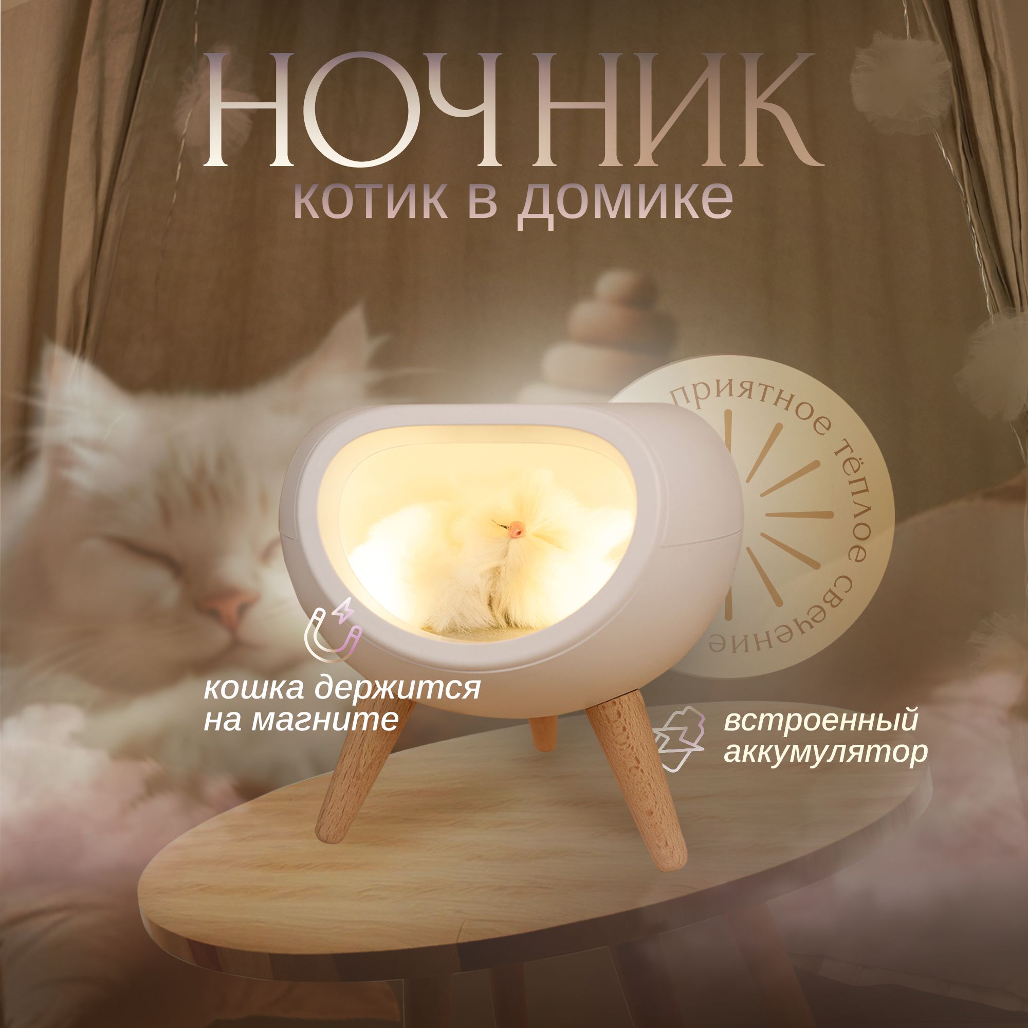 НочникиЭРА