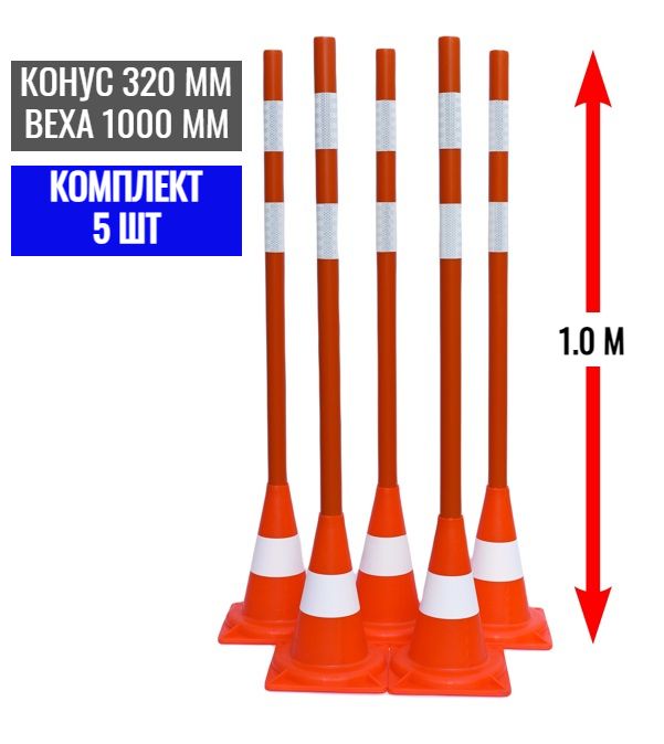 Веха дорожная Веха дорожная