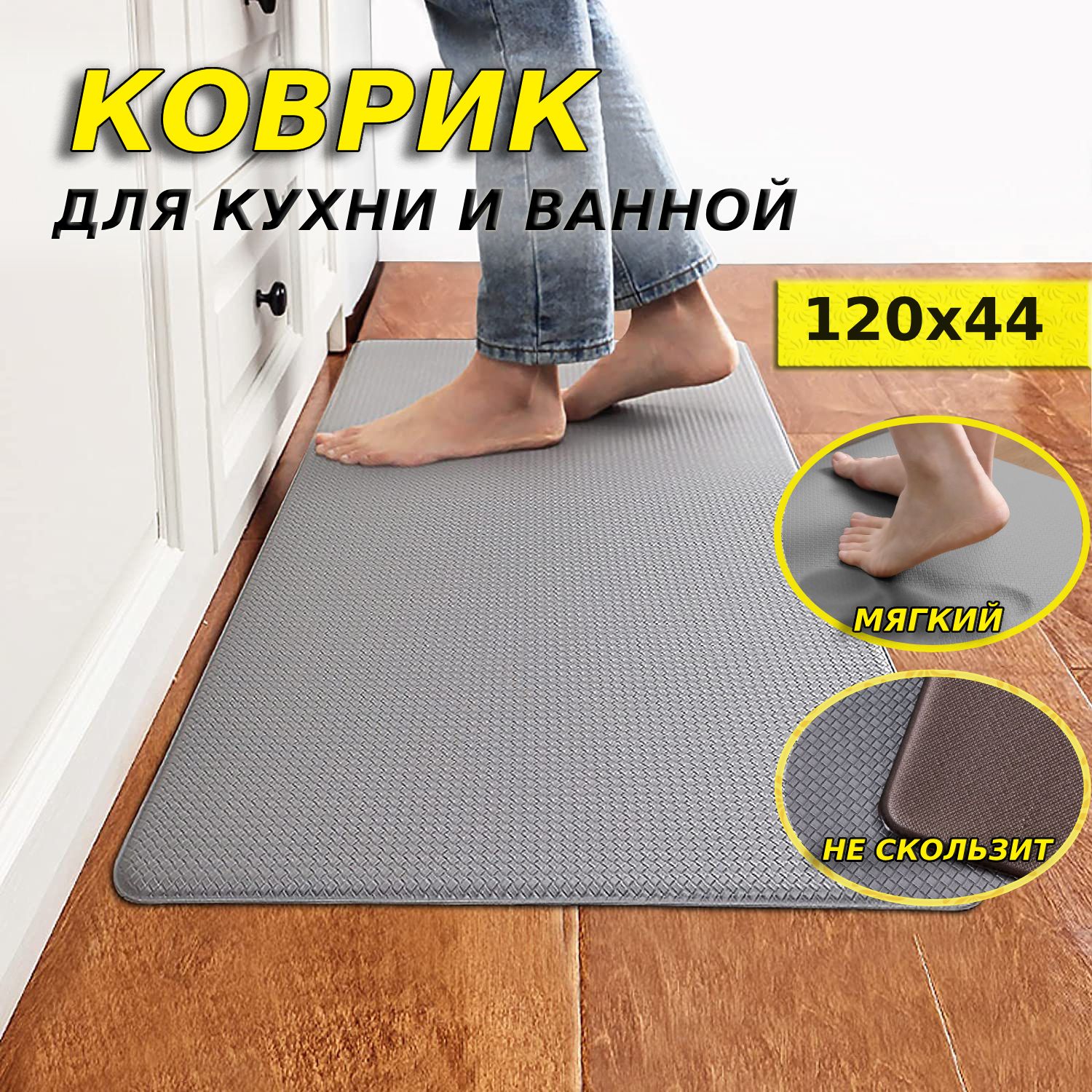 MilaHomeКовердлякухниклассический,0.44x1.2м