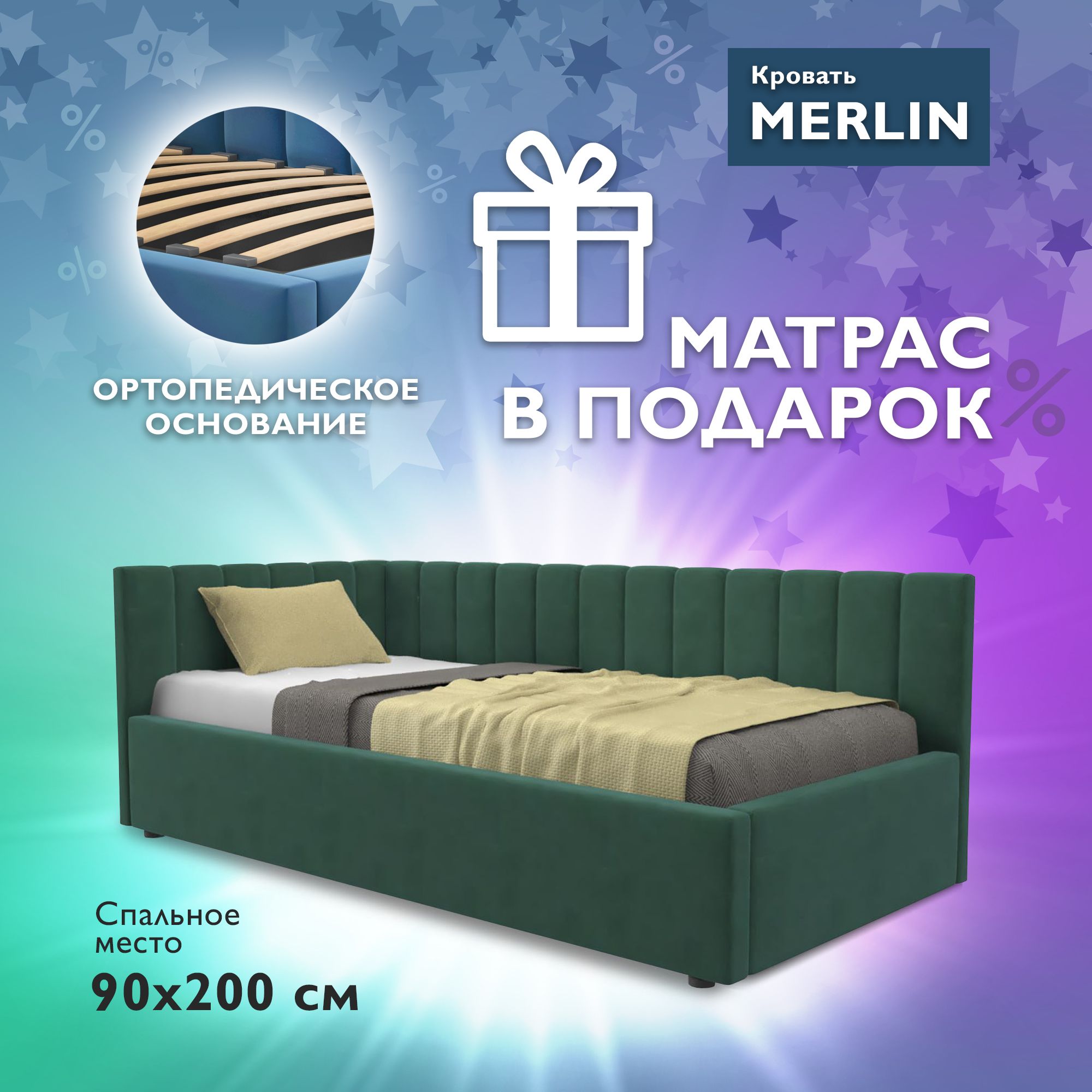 Кровать90х190односпальнаясматрасом,угловаятахтасмягкойспинкой"MERLIN-CEYLON"детская,дляподростков,диван