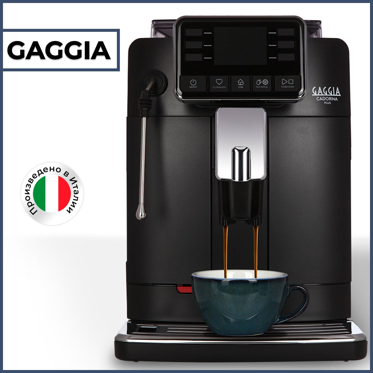 Кофемашина автоматическая Gaggia Milano GAGGIA RI9602/01 CADORNA PLUS