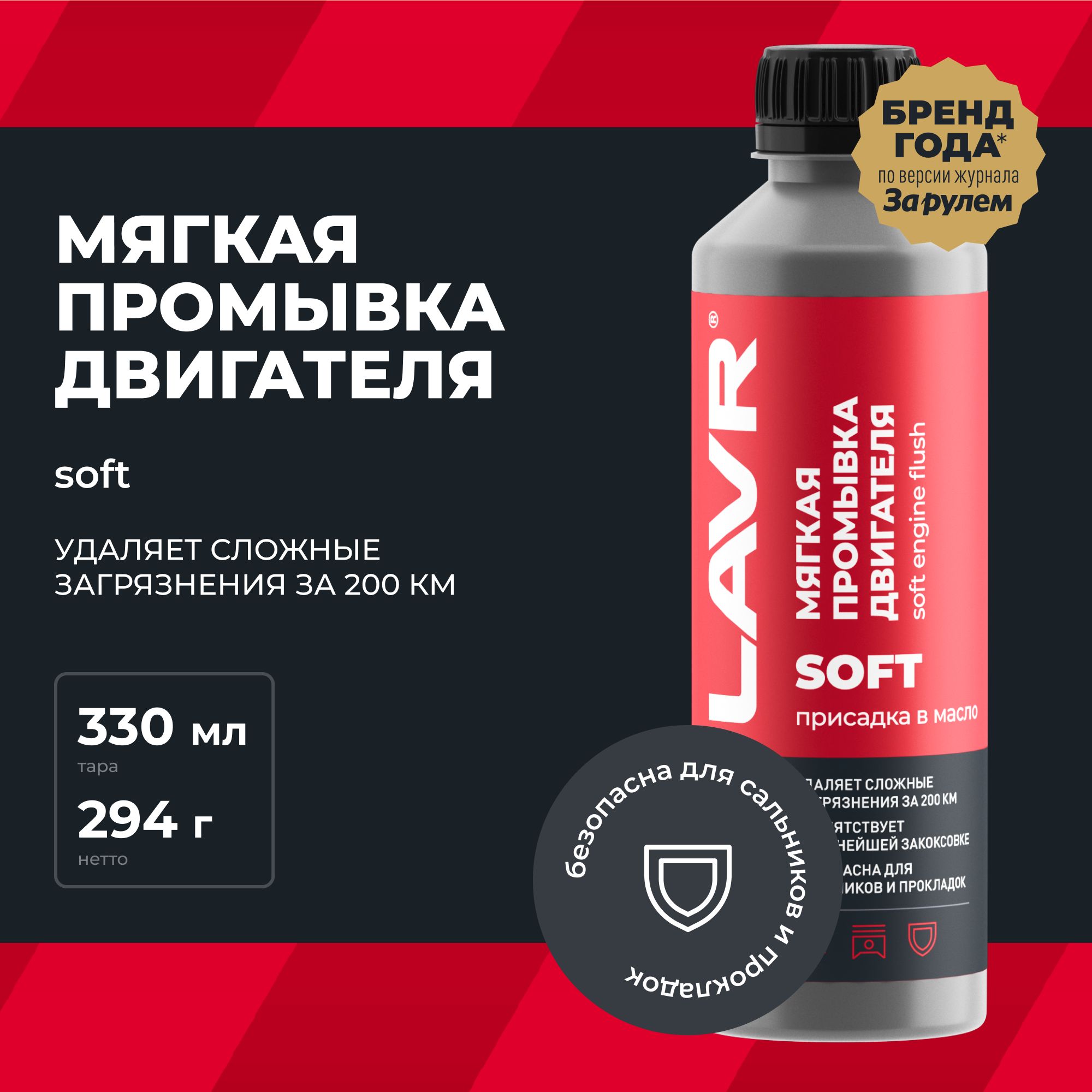 Мягкая Промывка Двигателя купить на OZON по низкой цене