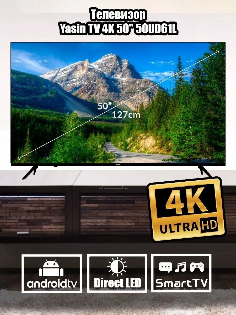 Телевизор yasin 32 g11. Yasin50 телевизор. Yasin tv. Yasin 32g11(32 дюйма). Yasin tv.