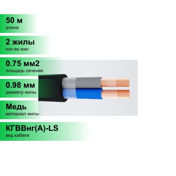 Кгввнг(A)-Ls – купить в интернет-магазине OZON по низкой цене