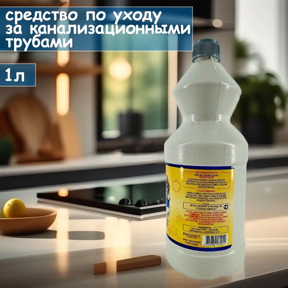 Гарант, средство по уходу за канализационными трубами, 500 гр.  Волосогон.Средство от засоров 