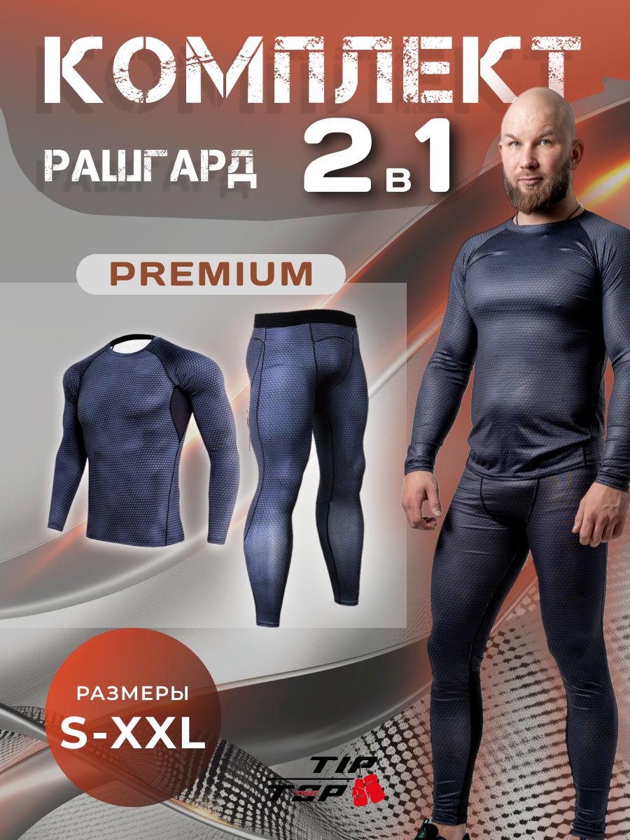 РашгардTipTopstoreMMA