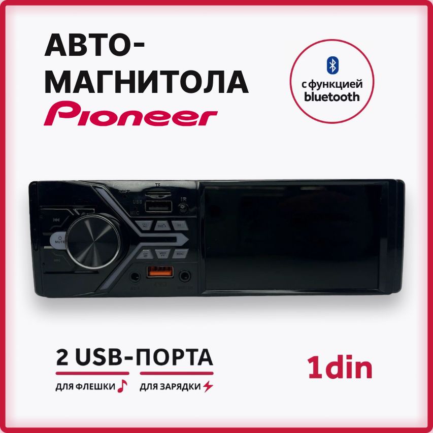 PioneerАвтомагнитола,диагональ:4.0",1DIN,3ГБ