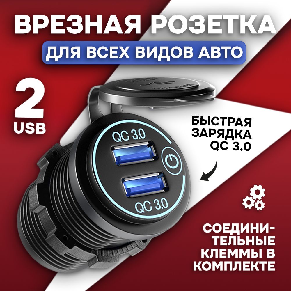 Автомобильное зарядное устройство Lakemun lakOZOB-000002 USB - купить по  доступным ценам в интернет-магазине OZON (933217956)