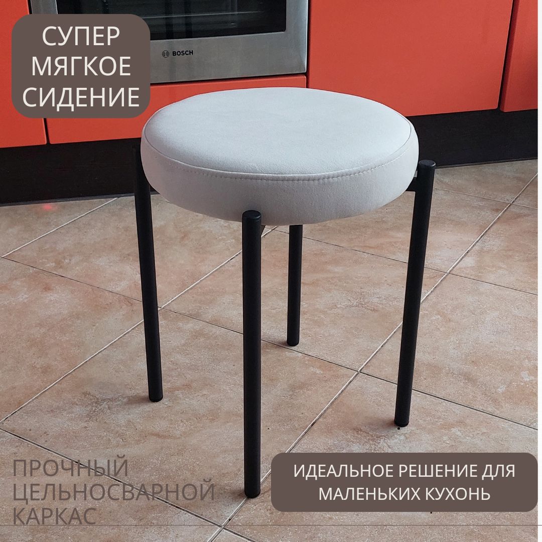 Кухонный Табурет С Мягким Сиденьем Купить