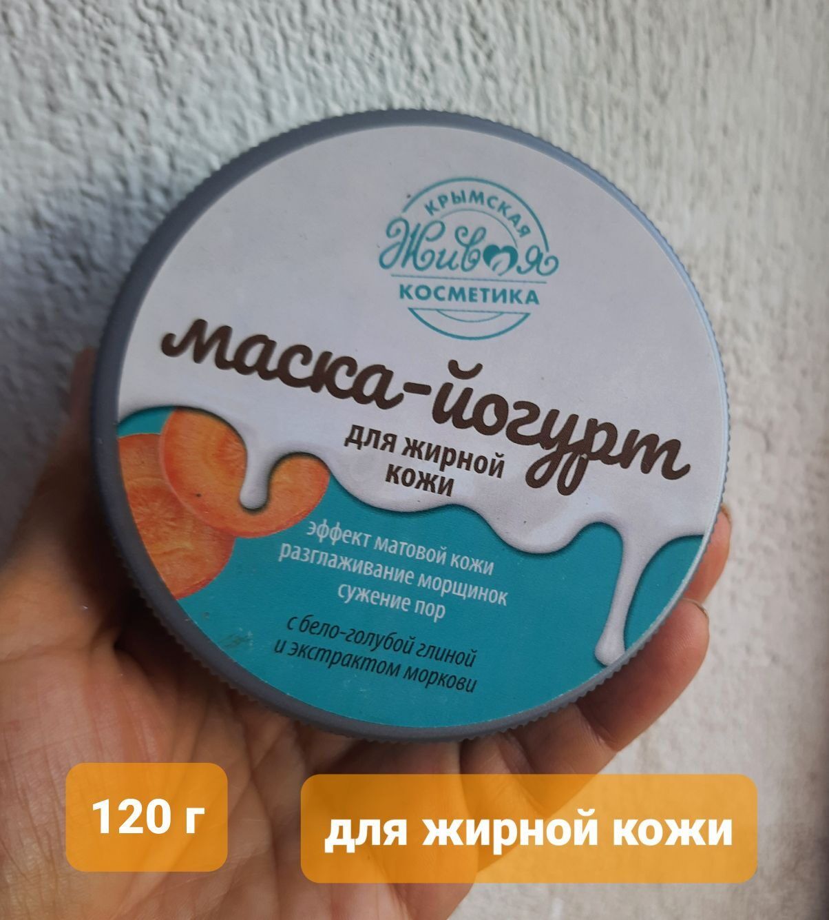 Маска для Лица Йогурт купить на OZON по низкой цене