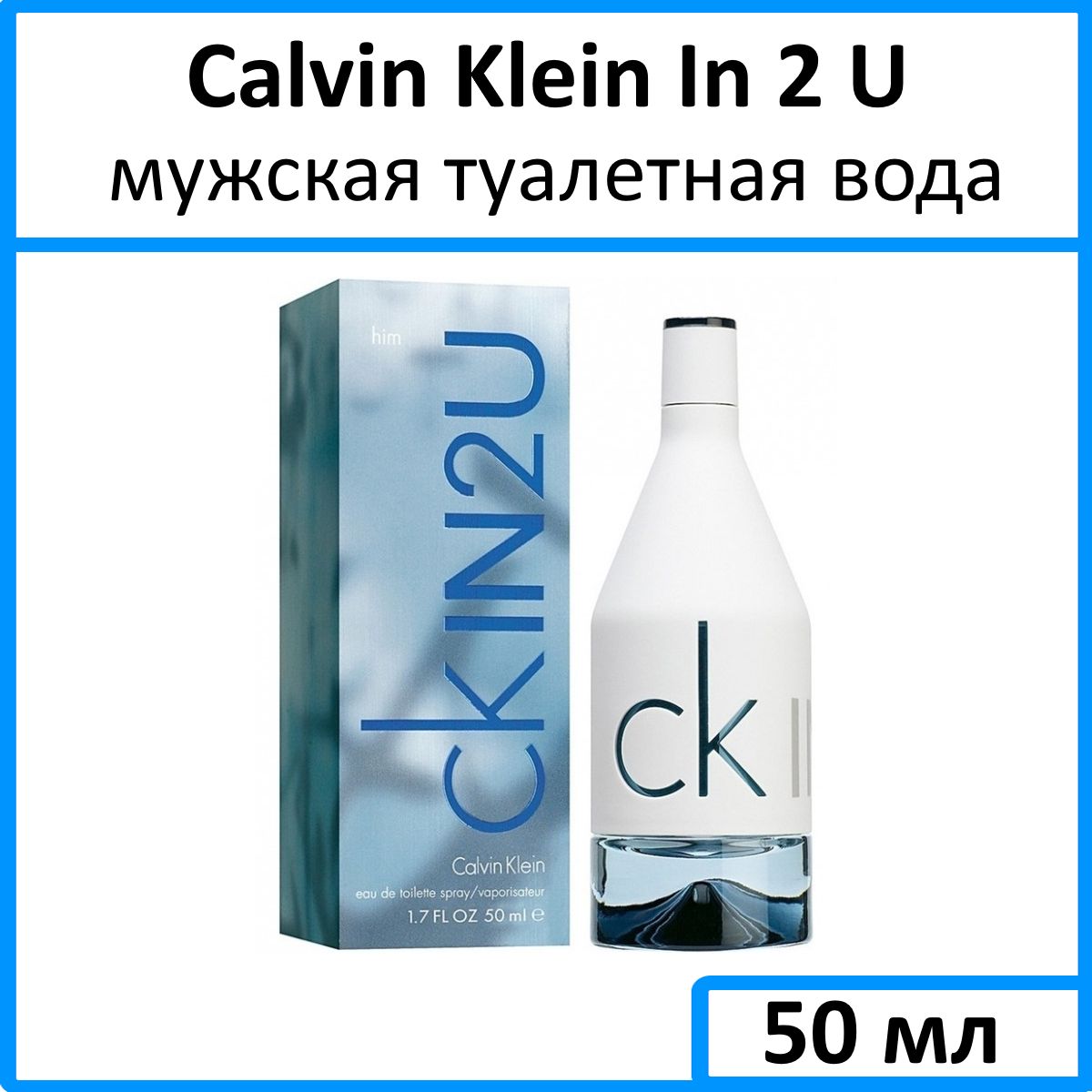 Calvin Klein In 2 U him 50 1485875849