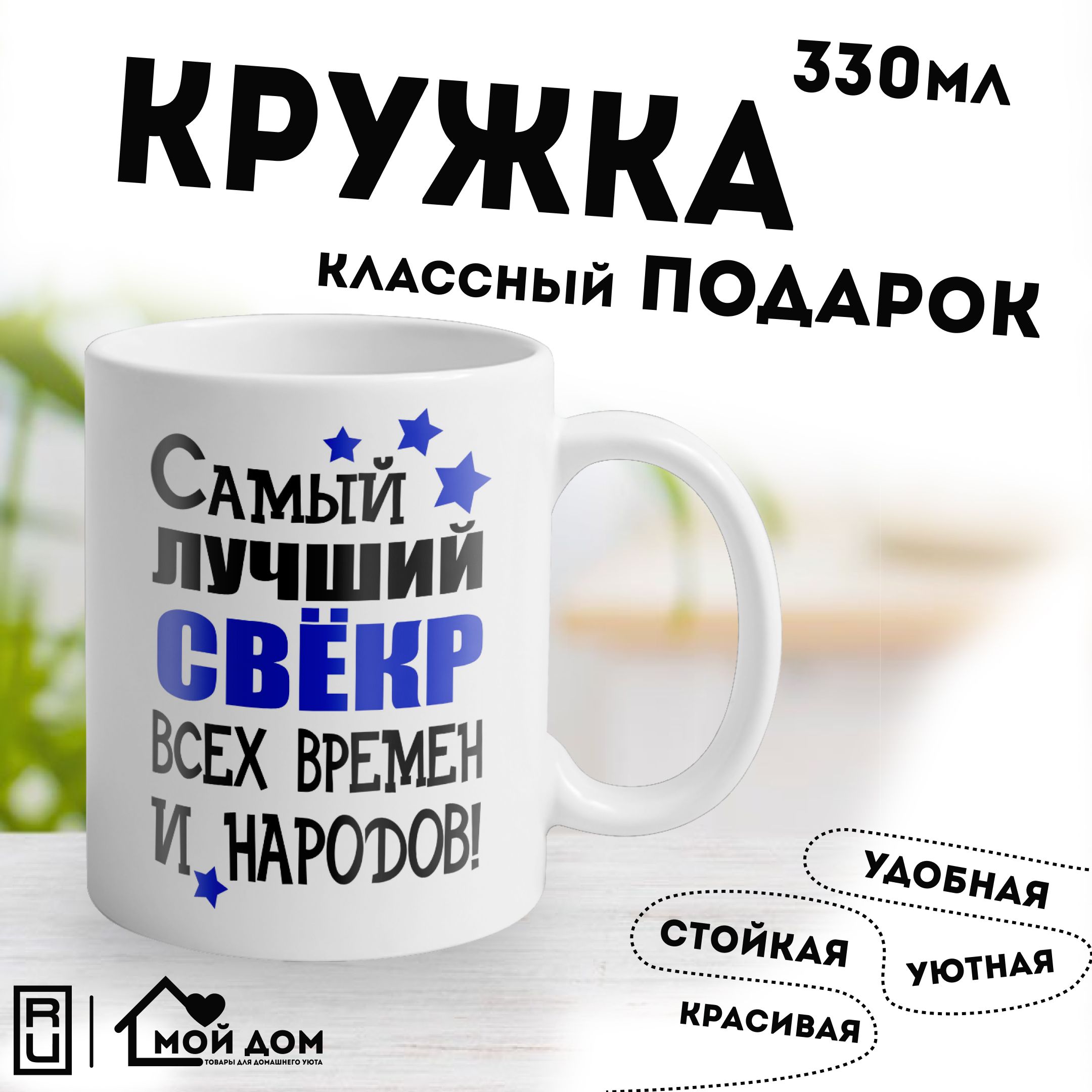 Кружка Мир классных кружек 