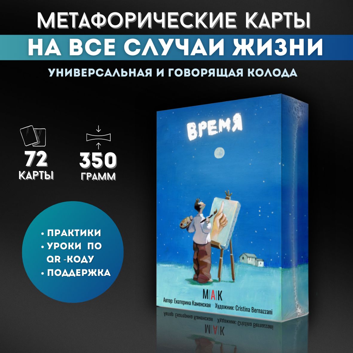 Карты таро Время - купить с доставкой по выгодным ценам в интернет-магазине  OZON (645590816)