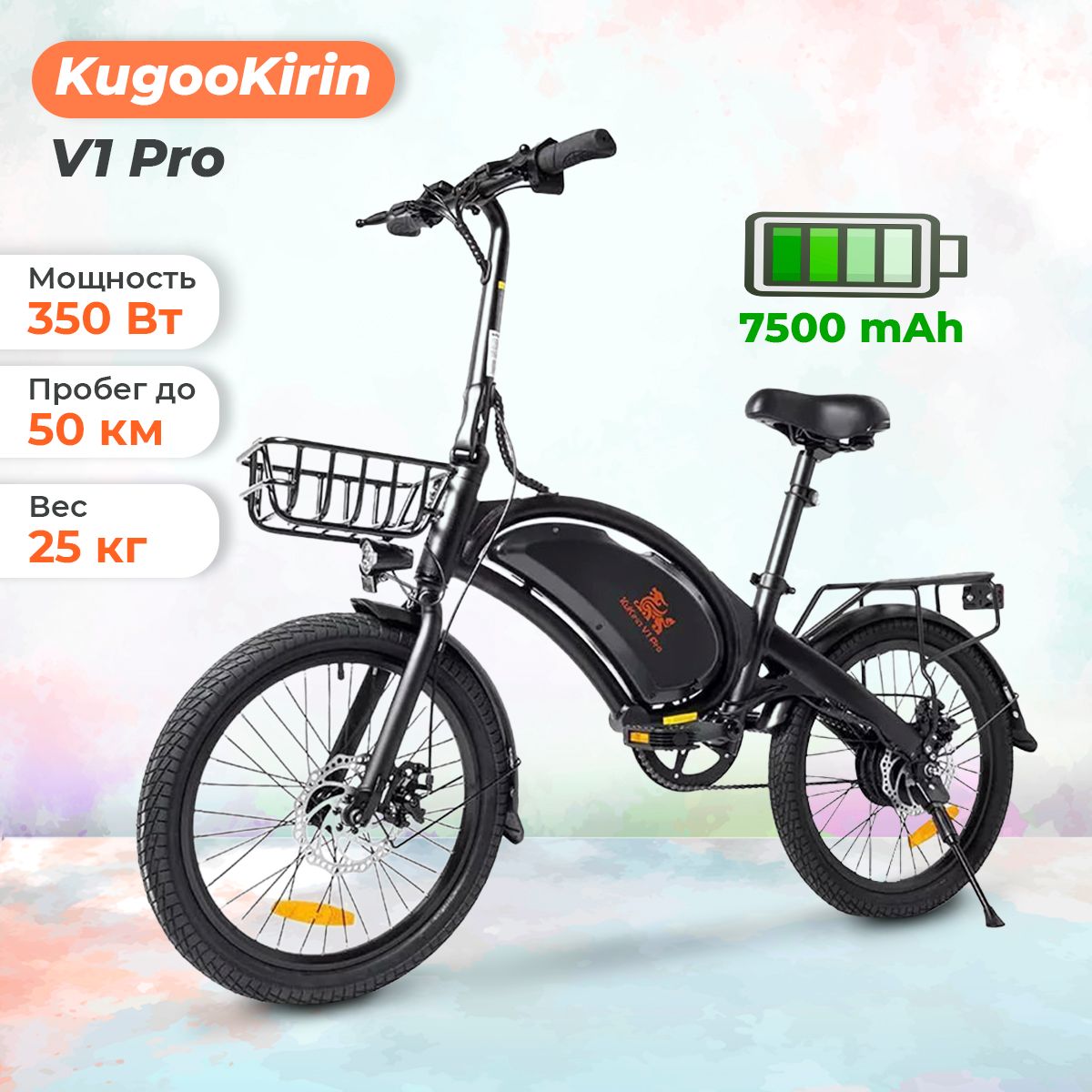 Электровелосипед Kugoo Kirin V1 Pro (48 В, 7500 мАч, 2024 года, 20