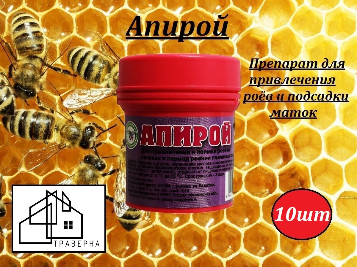 Гель ATRACAO (Атракао) для приманки роев, 50ml, Португалия