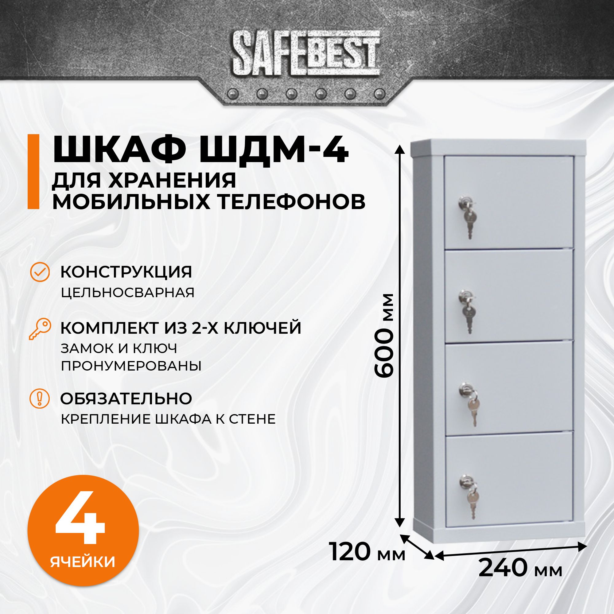 Сейфы и архивные шкафы SAFEBEST – купить в интернет-магазине OZON по низкой  цене