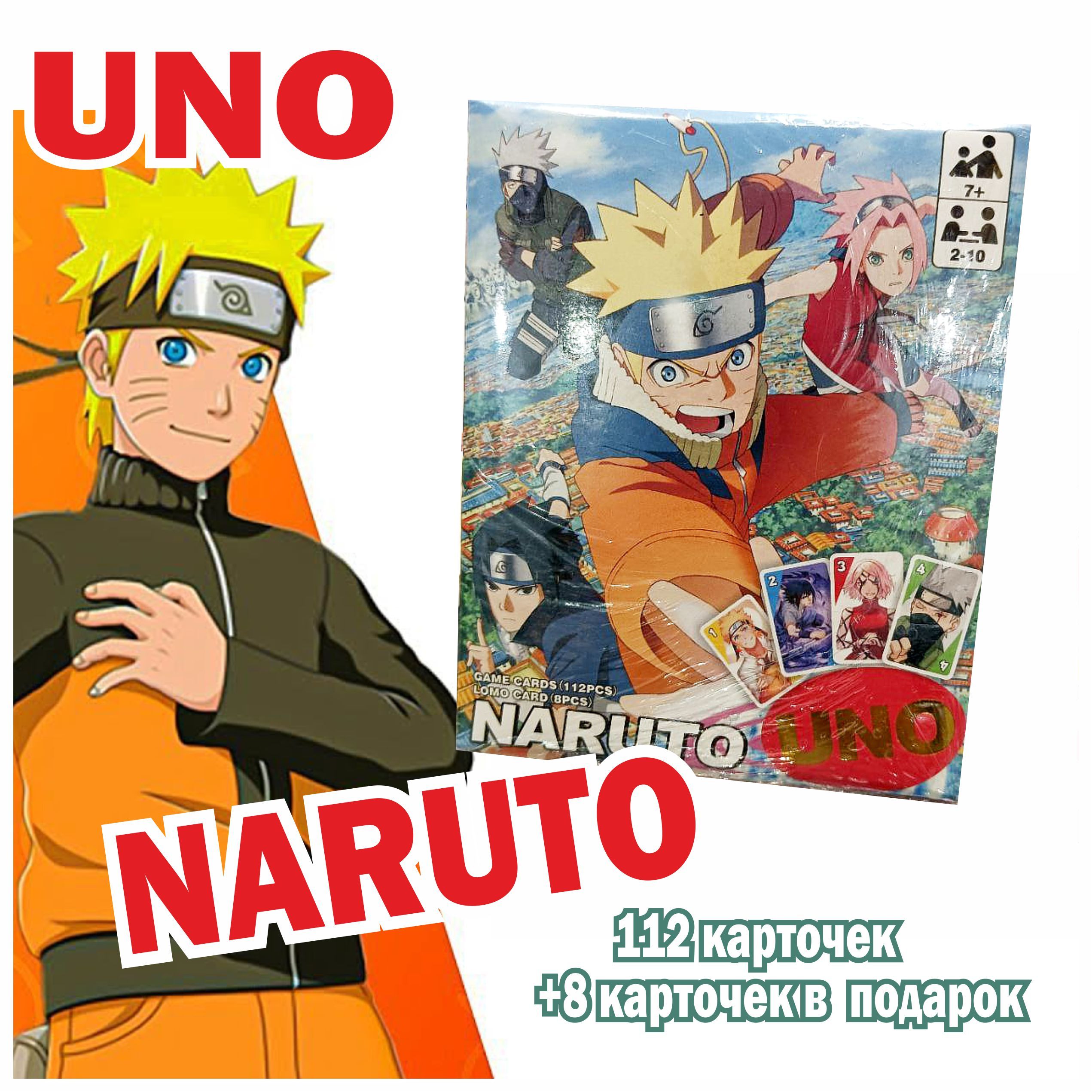 Игра UNO Naruto, карты Наруто - купить с доставкой по выгодным ценам в  интернет-магазине OZON (1489952520)