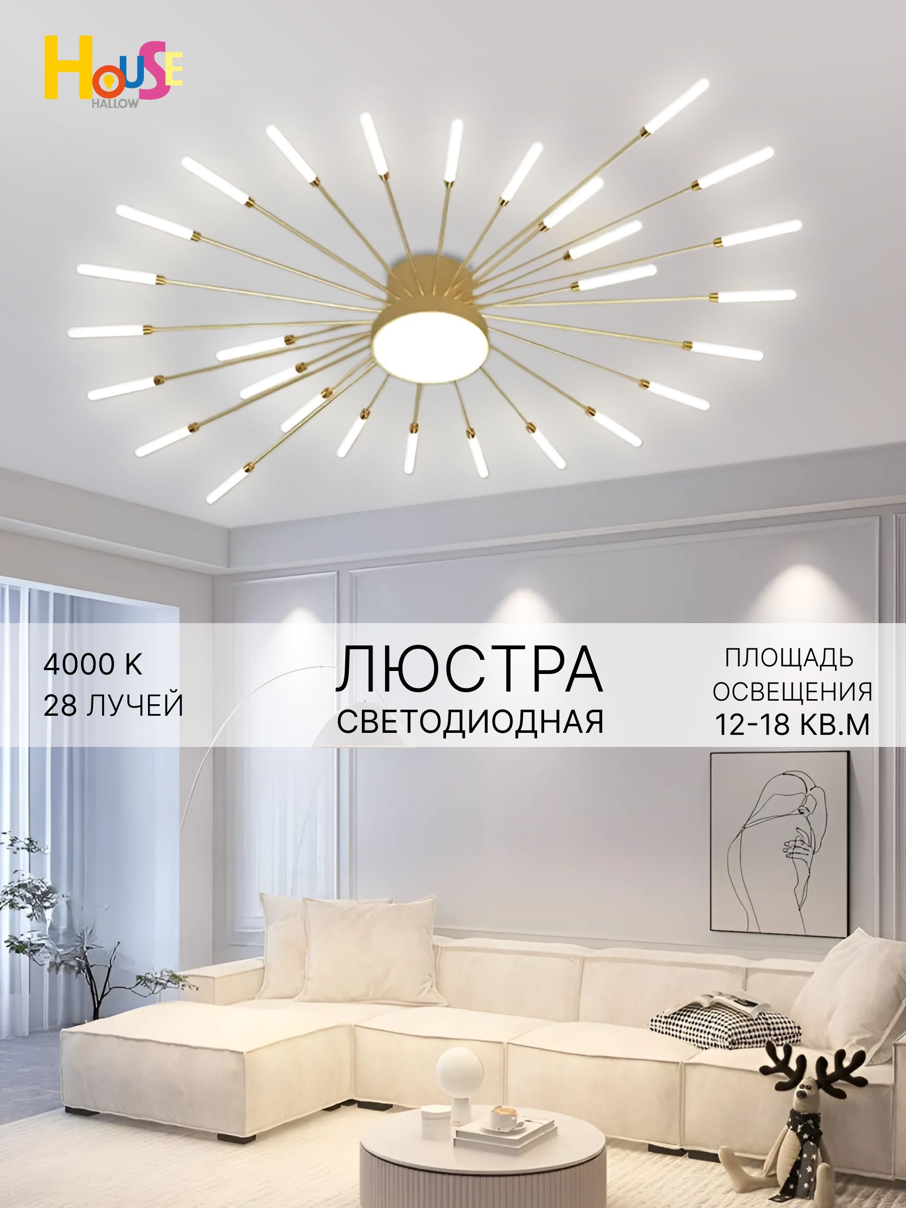 House hallow Люстра потолочная, LED, 32 Вт