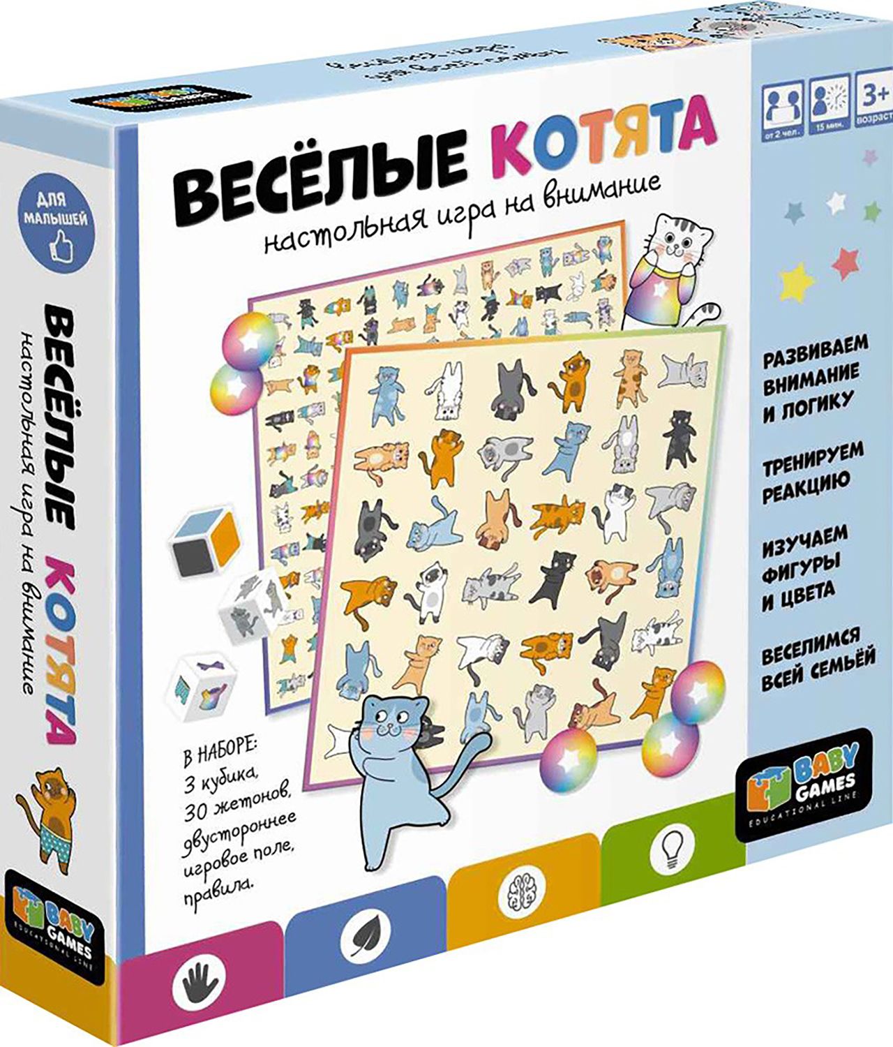 Настольная игра Весёлые котята