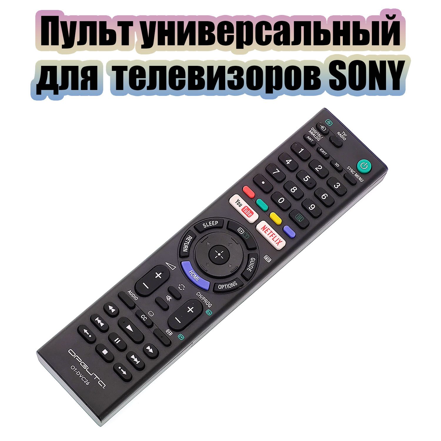 ПультуниверсальныйдлятелевизоровSonyОрбитаOT-DVC26