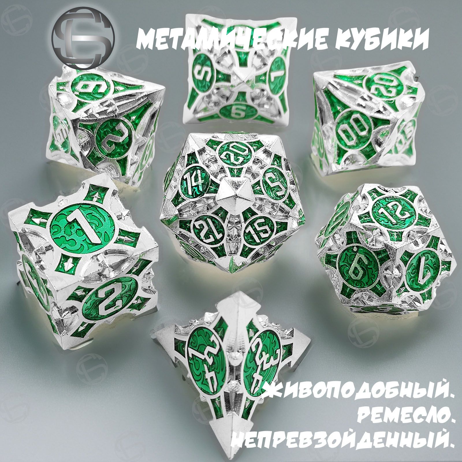 Дайсыручнойработы,Металлическийматериал,ДнД,DungeonsandDragons,PathfinderRPG(набор7шт)