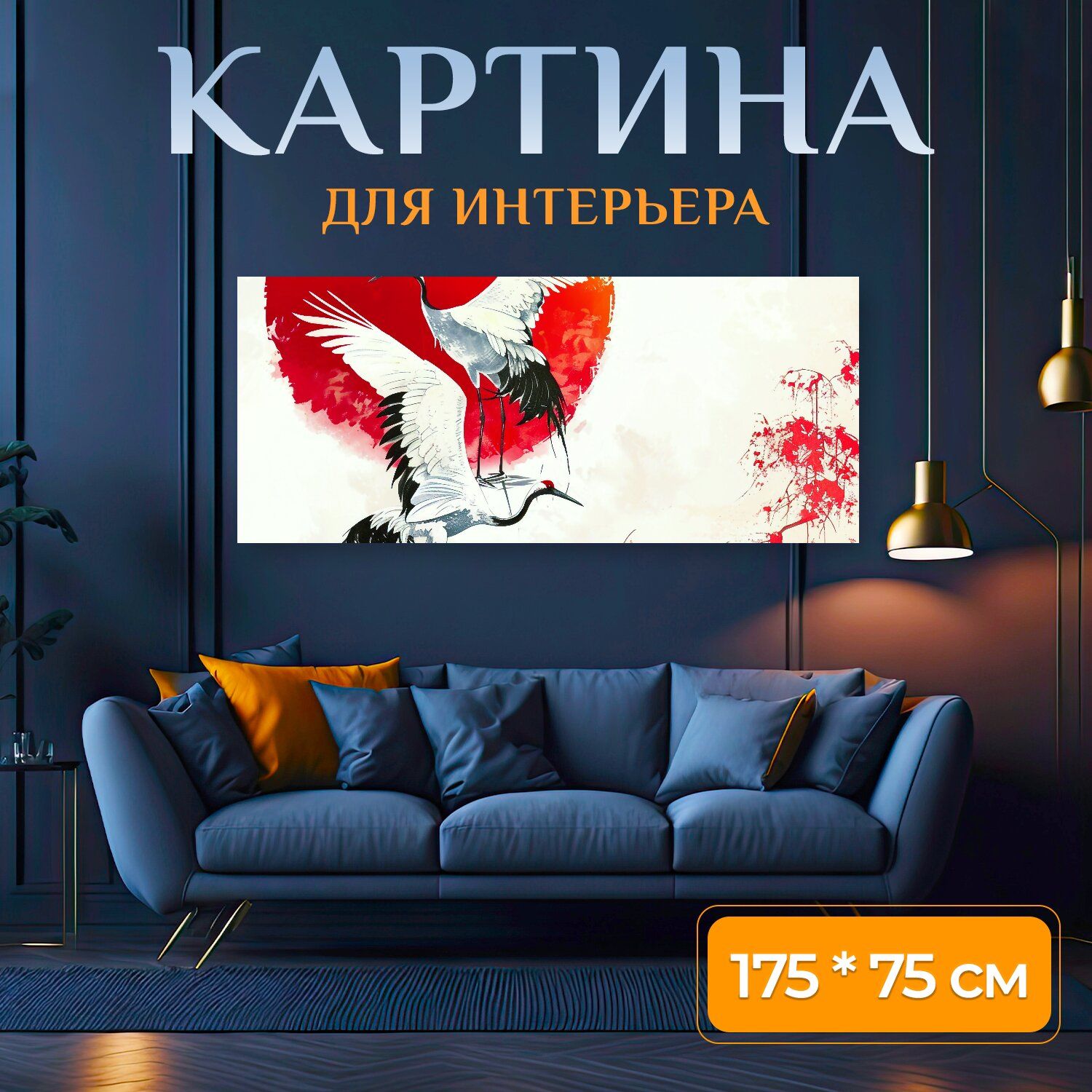 Картина на холсте любителям китайской культуры 