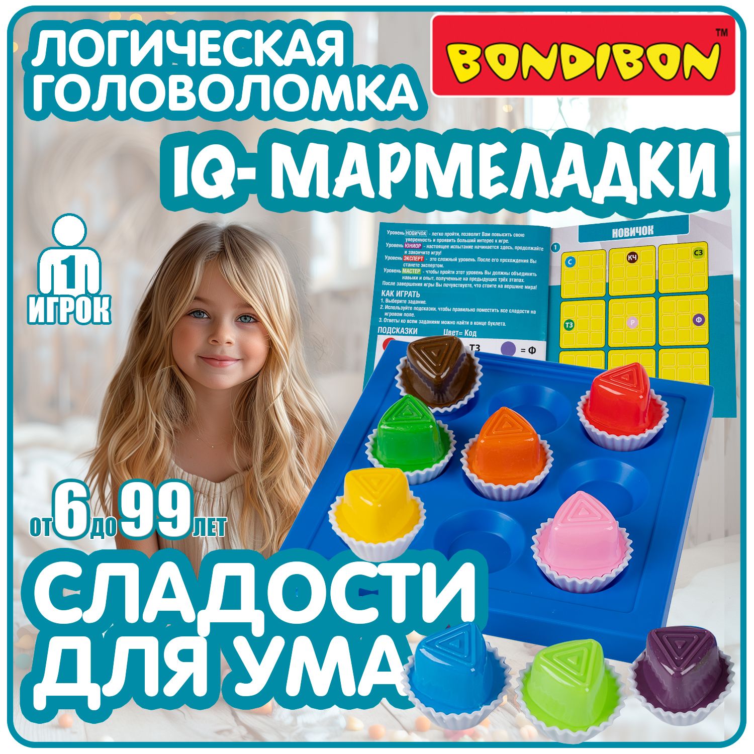 Головоломка "IQ-Мармеладки" Bondibon треугольные фигурки, логическая развивающая игрушка для взрослых и детей, настольная игра нейротренажер в дорогу