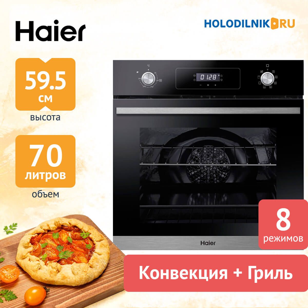 Духовой шкаф haier hod p08tgbx