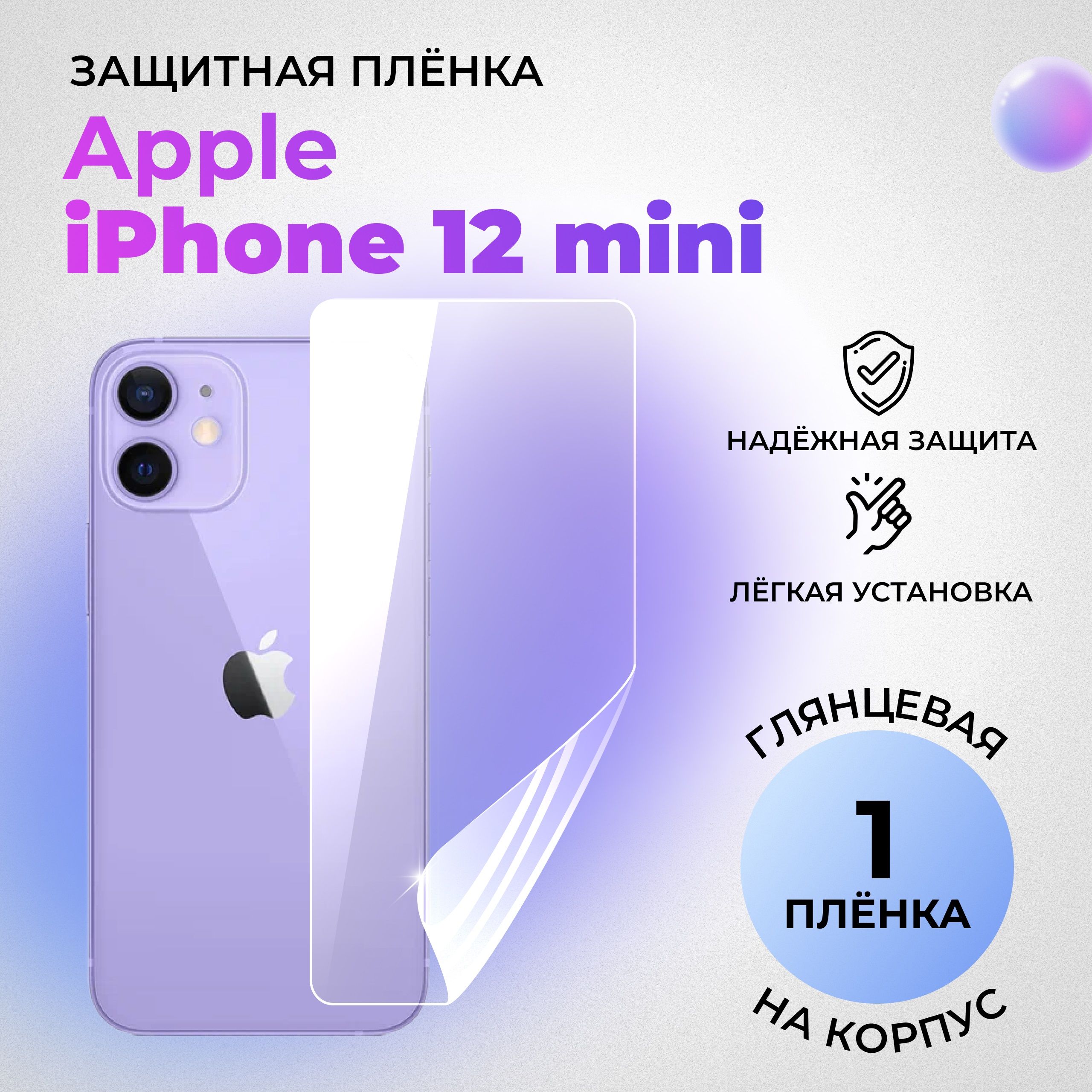 Инструкция по замене корпуса на iPhone 6