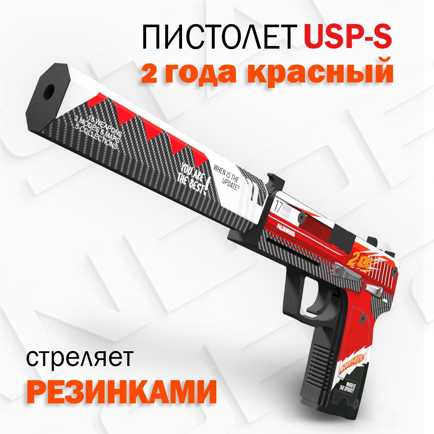 Деревянный пистолет PalisWood резинкострел ЮСП 2 года красный / USP-S 2  years red Words of standoff