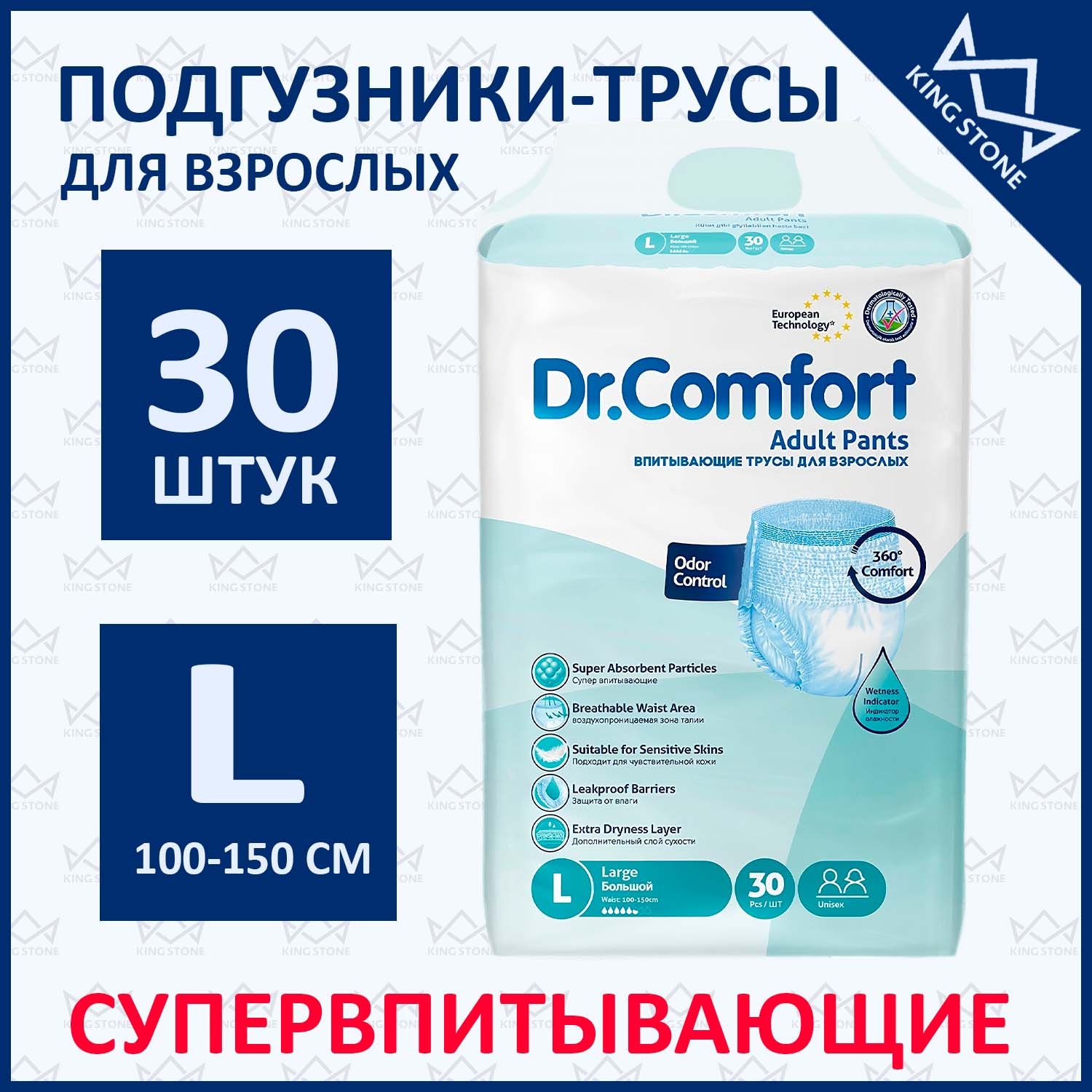 Подгузники-трусы, впитывающие памперсы для взрослых Dr.Comfort, размер L, 30 штук