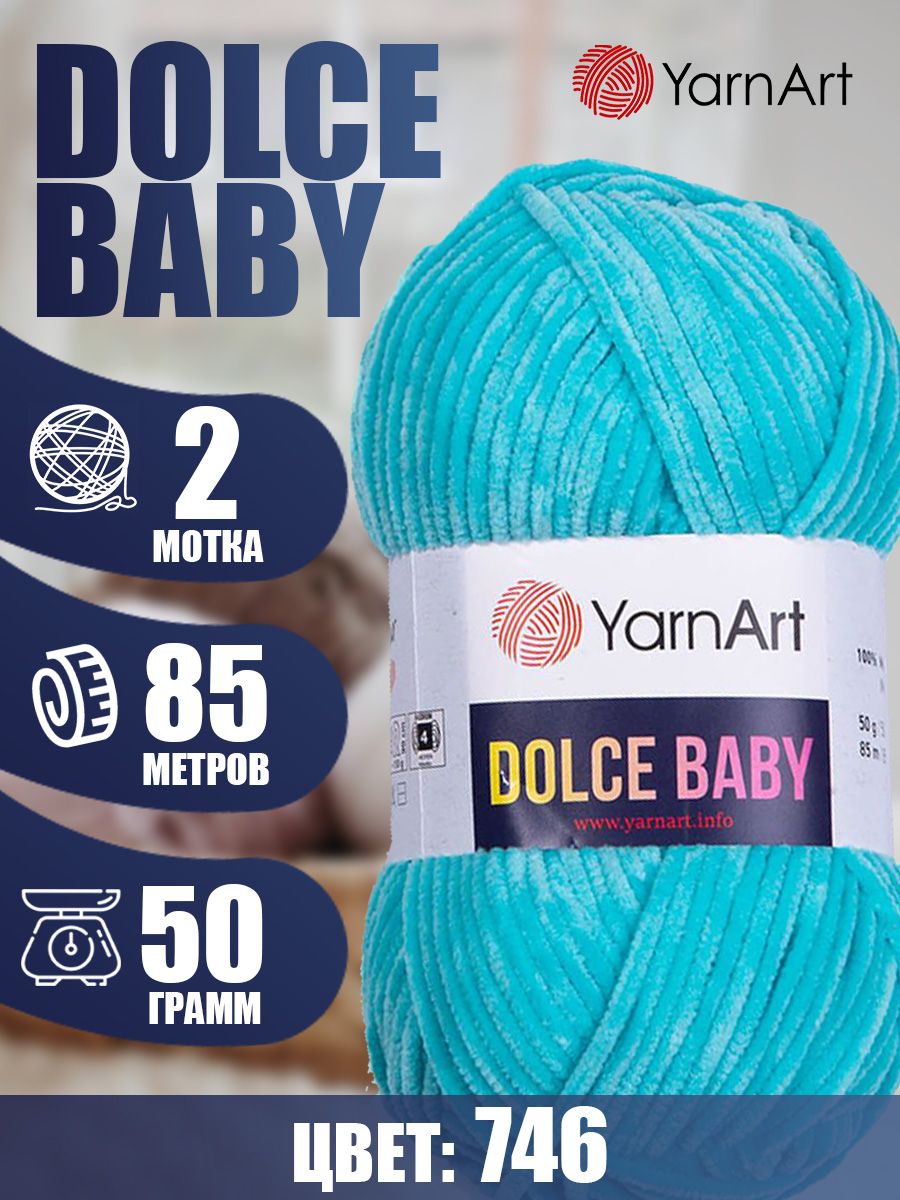 ПряжаYarnArtDolceBaby(ЯрнАртДольчеБэби)2мотка,Цвет:746бирюзовый100%микрополиэстер100г170м