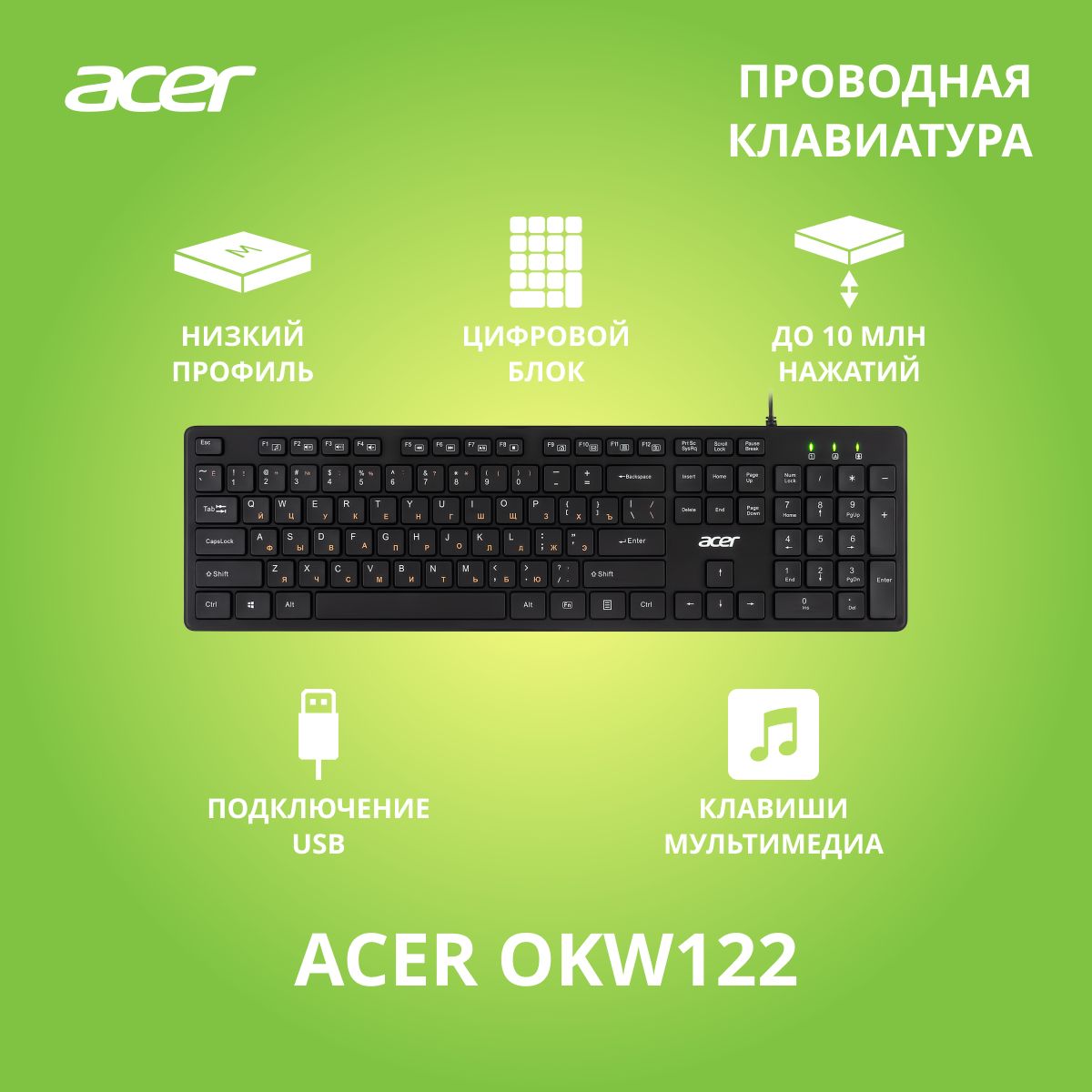 Клавиатура Acer OKW122 черный USB