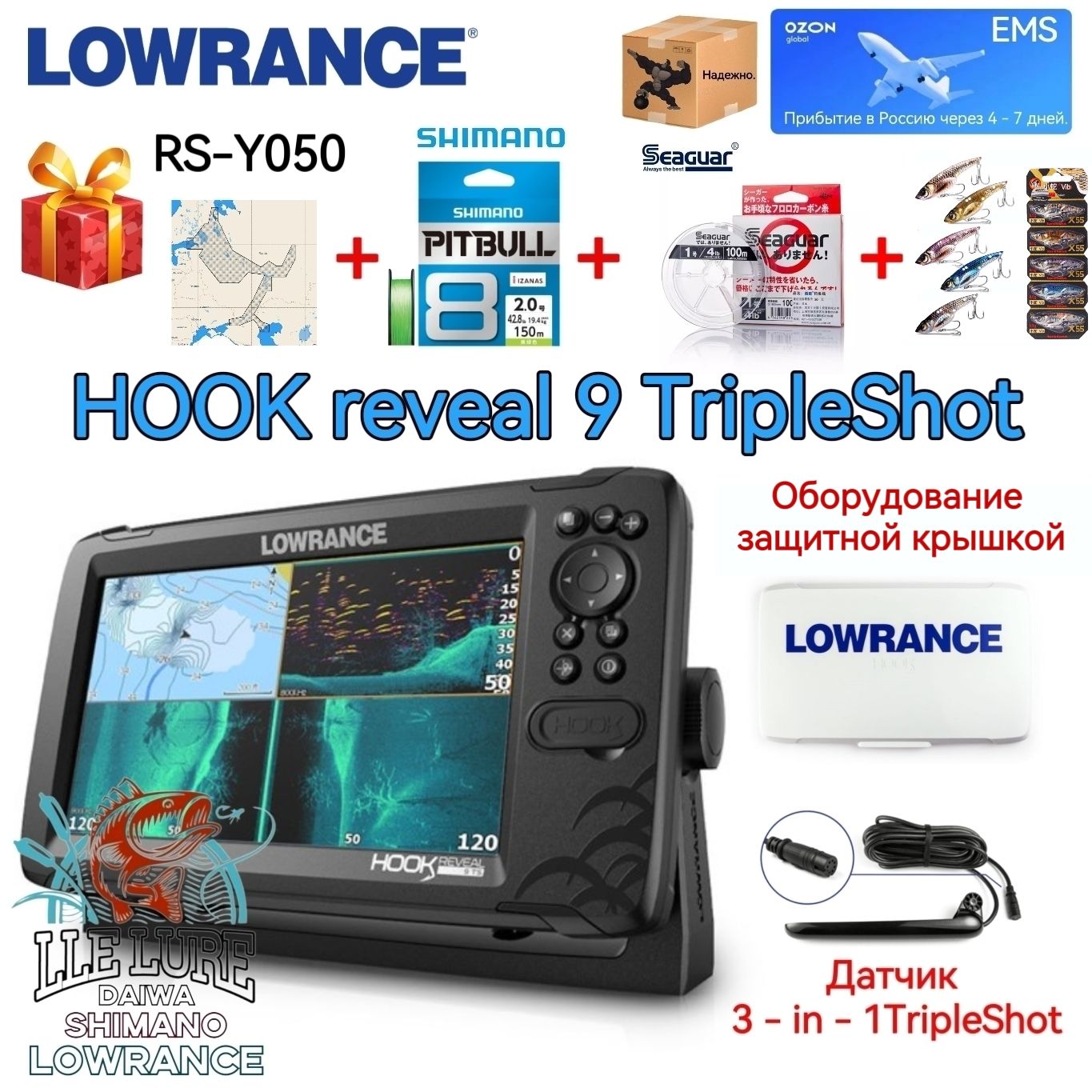 Эхолот Lowrance Hook Reveal 9 tripleshot ROW(крышка-козырёк+ карта) -  купить с доставкой по выгодным ценам в интернет-магазине OZON (1304073480)