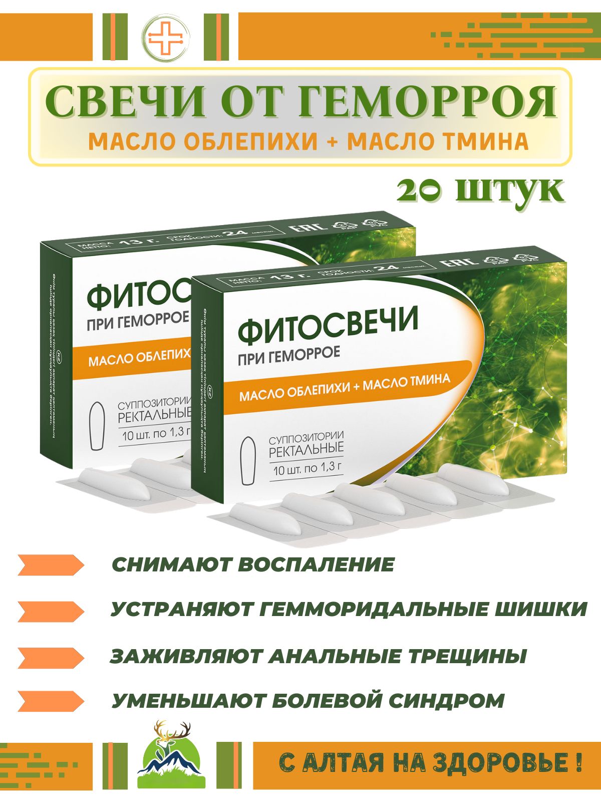 Фитосвечи С Облепиховым Маслом Купить